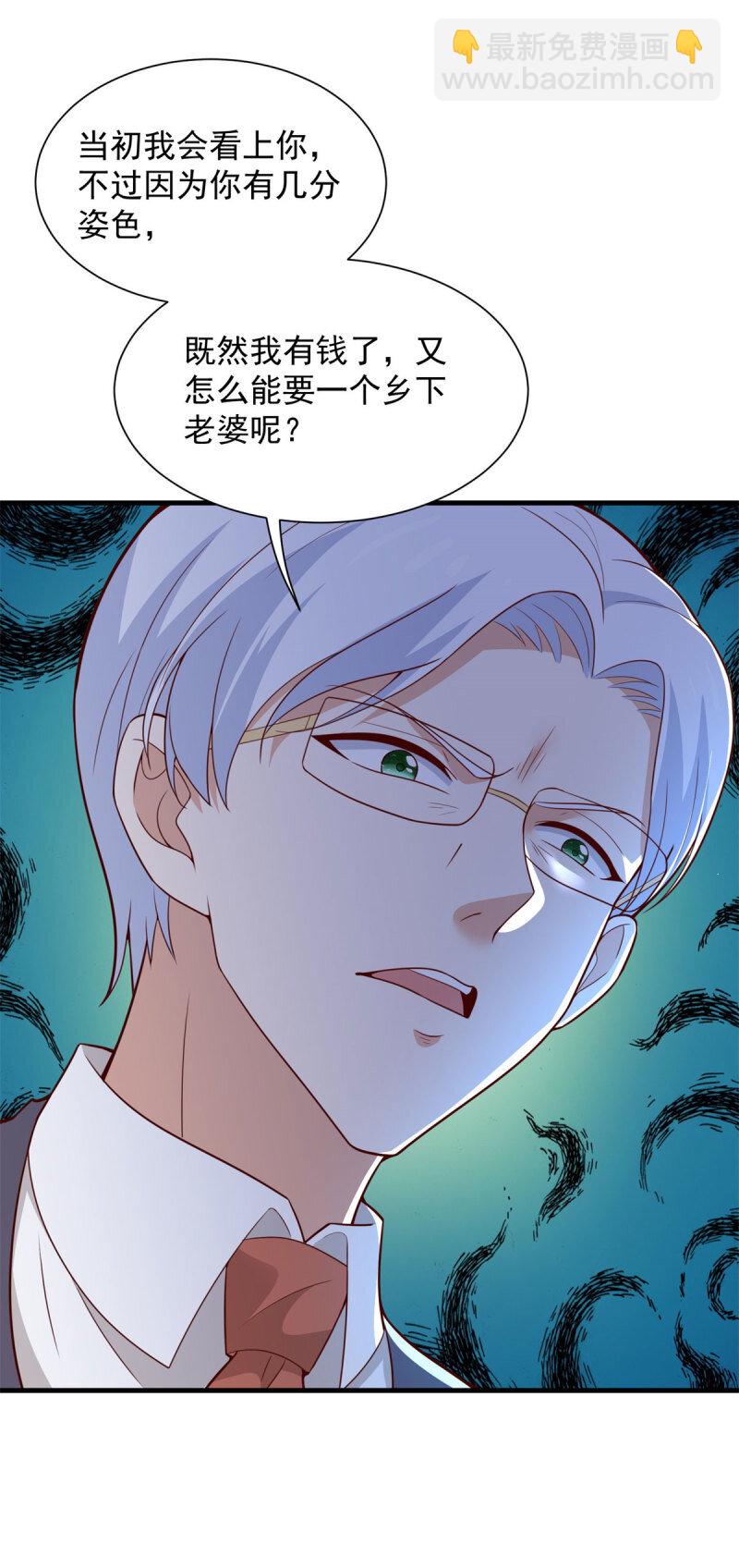 🍵被迫成为反派赘婿 620 天杀的混蛋 第3页