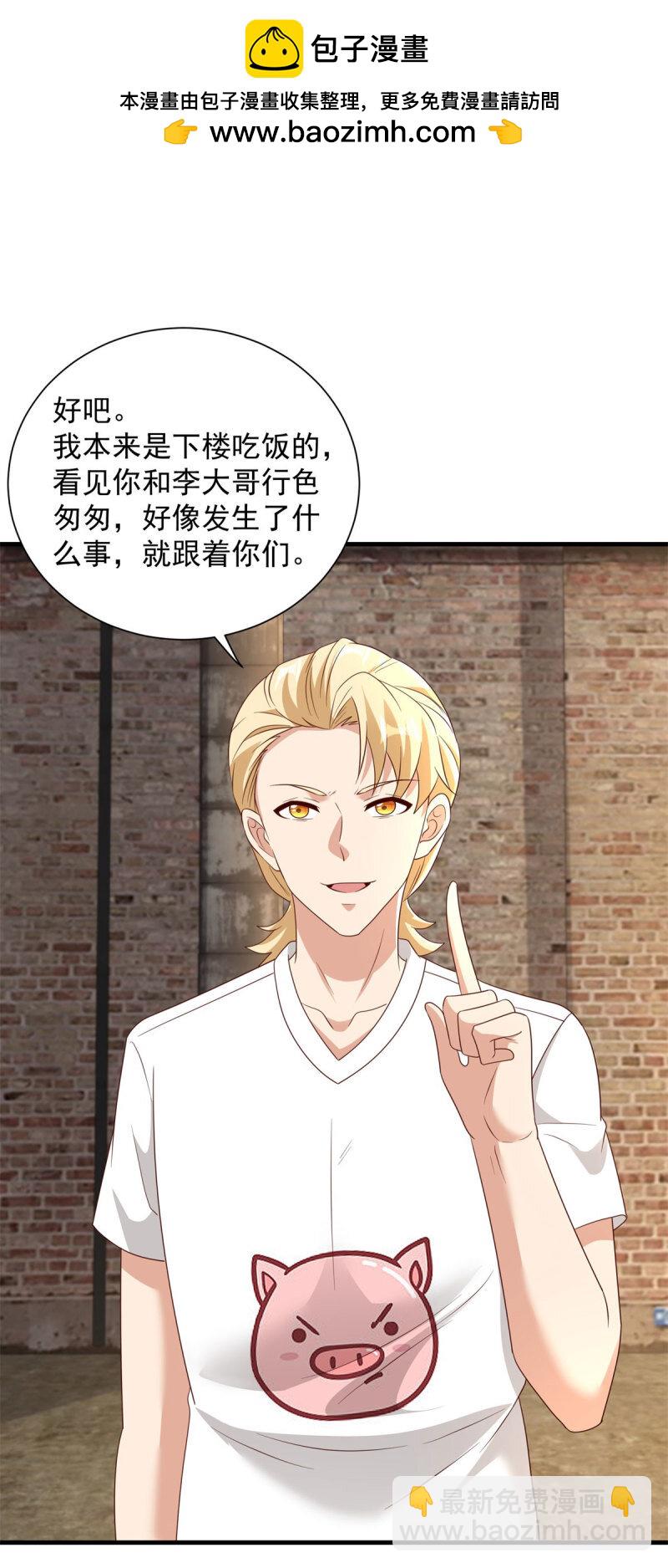 🍵被迫成为反派赘婿 622 喜提干爹 第10页