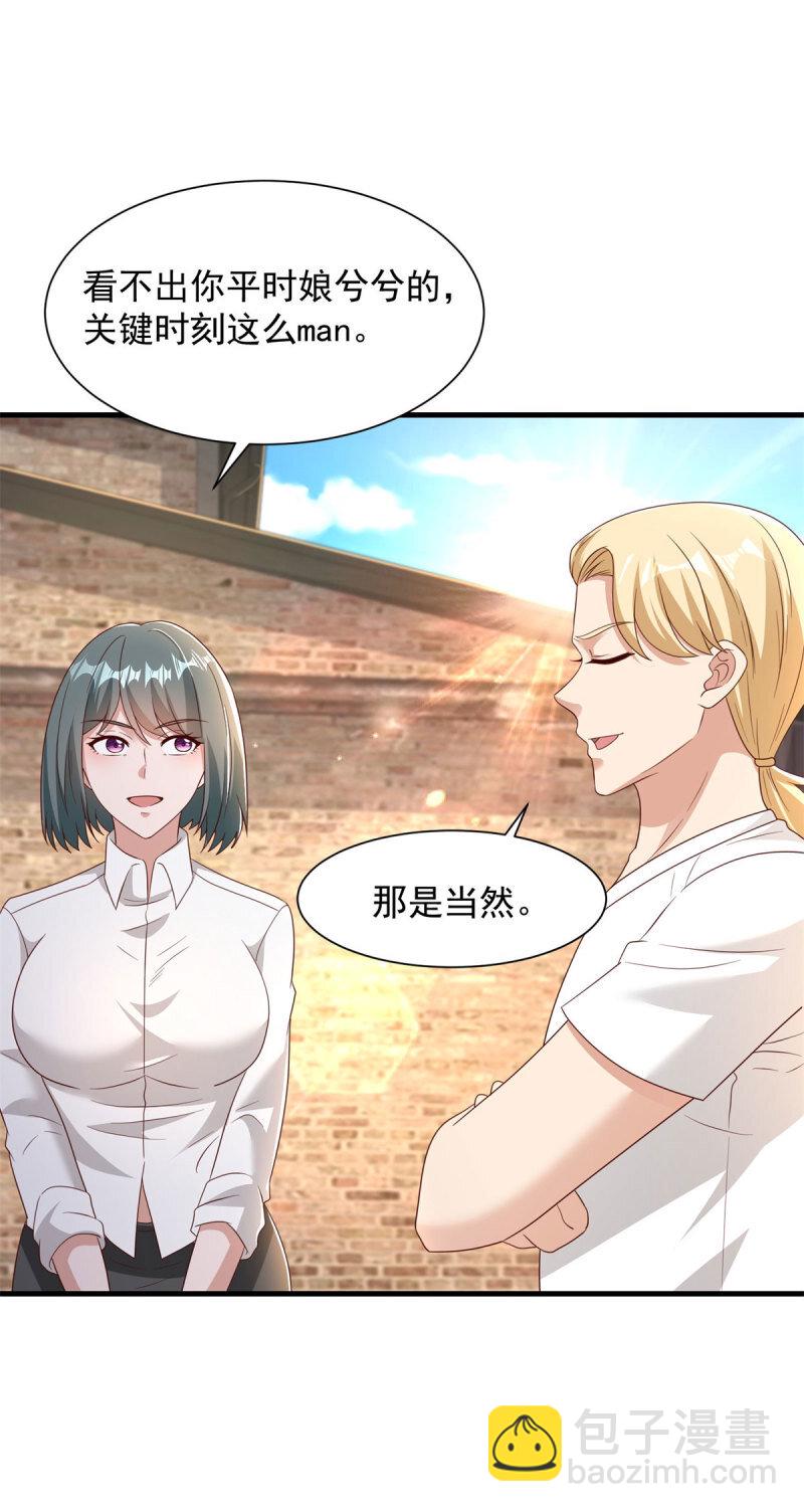 🍵被迫成为反派赘婿 622 喜提干爹 第11页