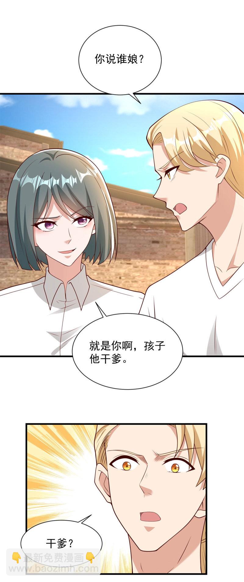 🍵被迫成为反派赘婿 622 喜提干爹 第12页