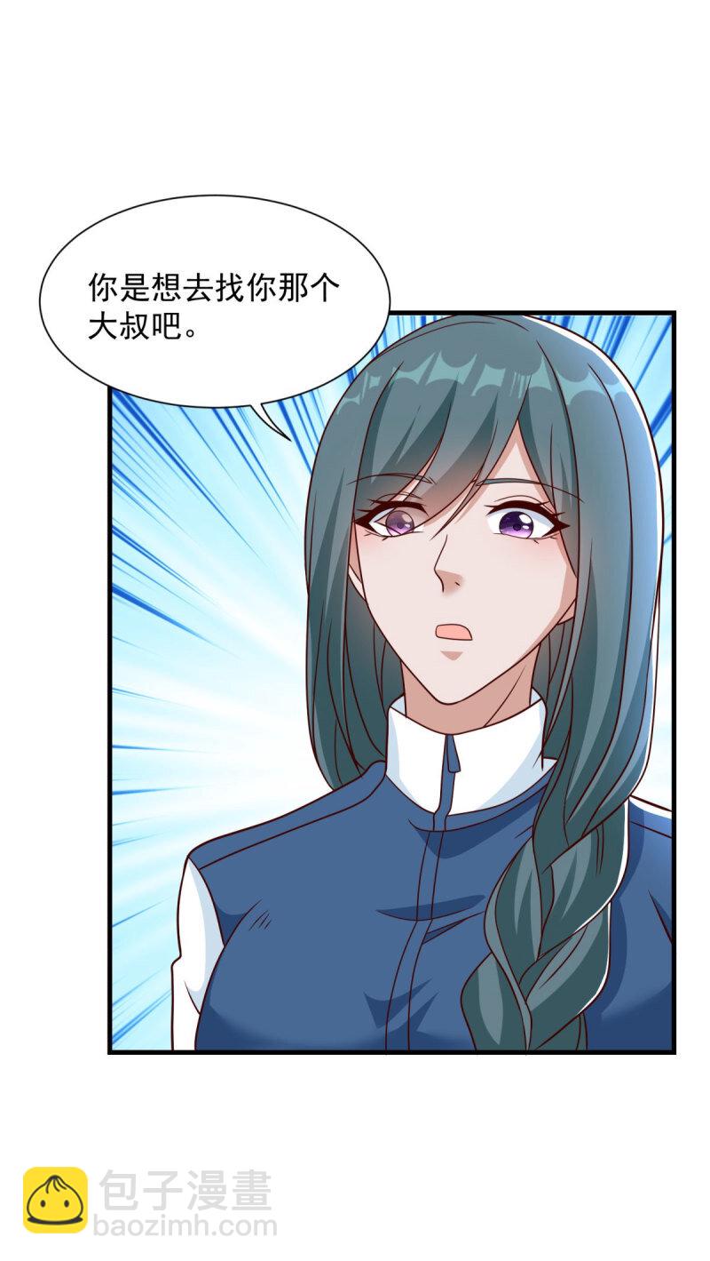🍵被迫成为反派赘婿 622 喜提干爹 第22页