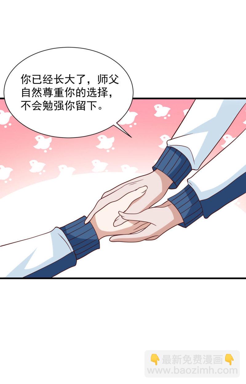🍵被迫成为反派赘婿 622 喜提干爹 第24页