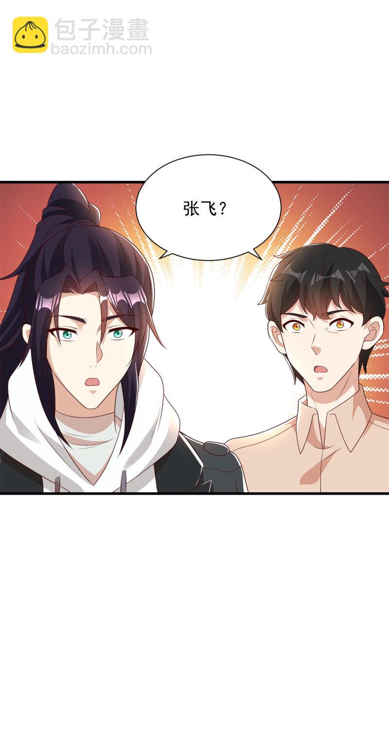 🍵被迫成为反派赘婿 622 喜提干爹 第6页