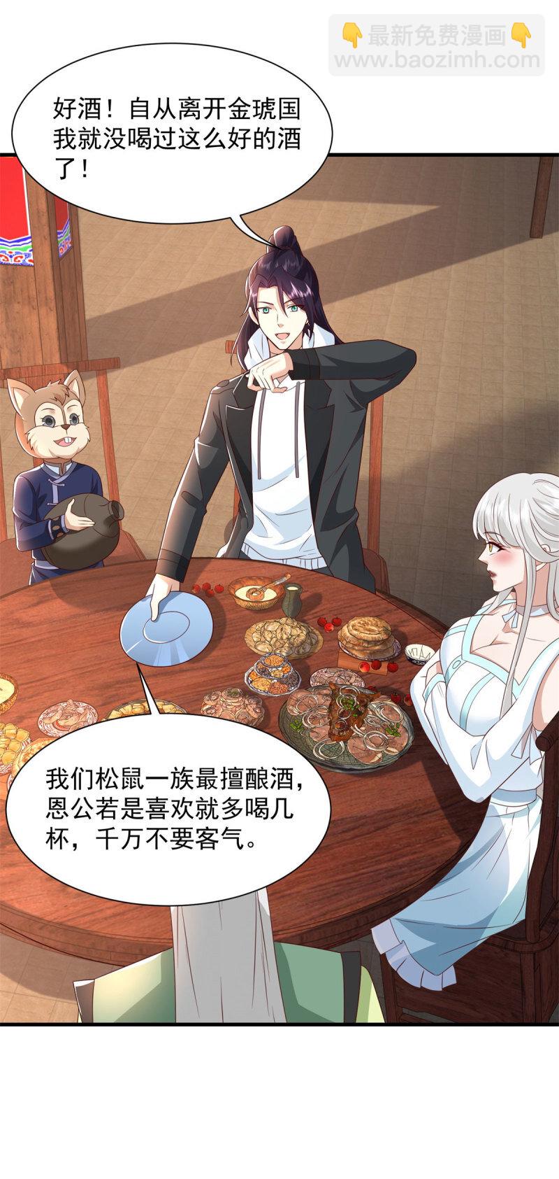 🍵被迫成为反派赘婿 624 满月宴 第13页
