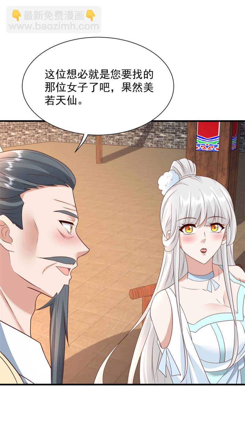 🍵被迫成为反派赘婿 624 满月宴 第19页