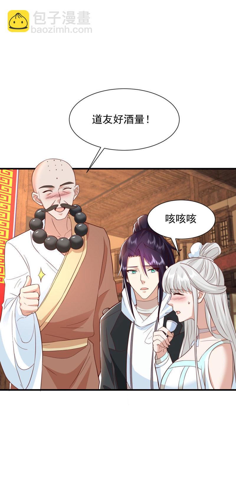 🍵被迫成为反派赘婿 624 满月宴 第27页