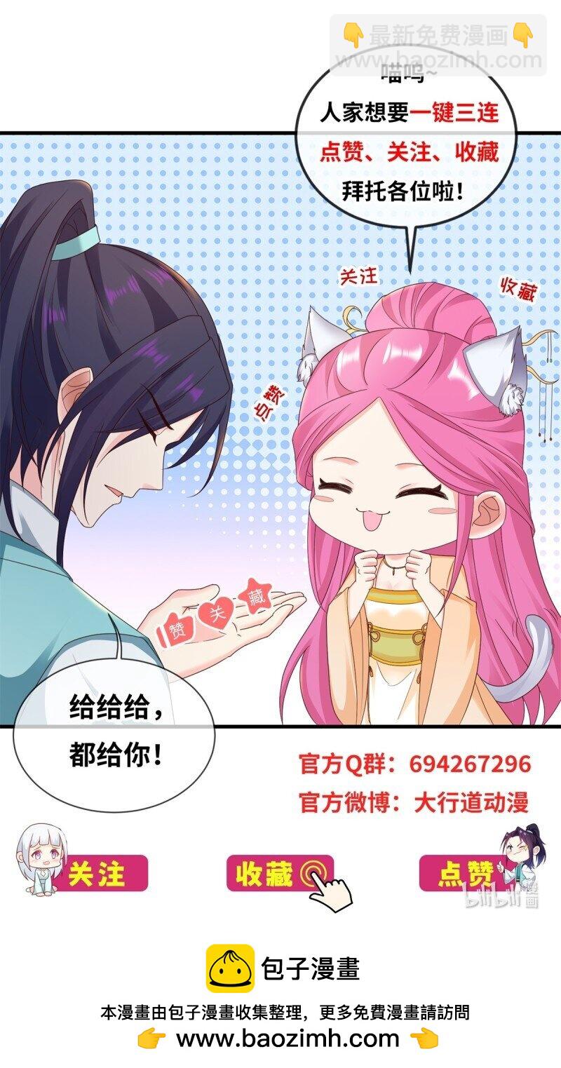 🍵被迫成为反派赘婿 624 满月宴 第31页
