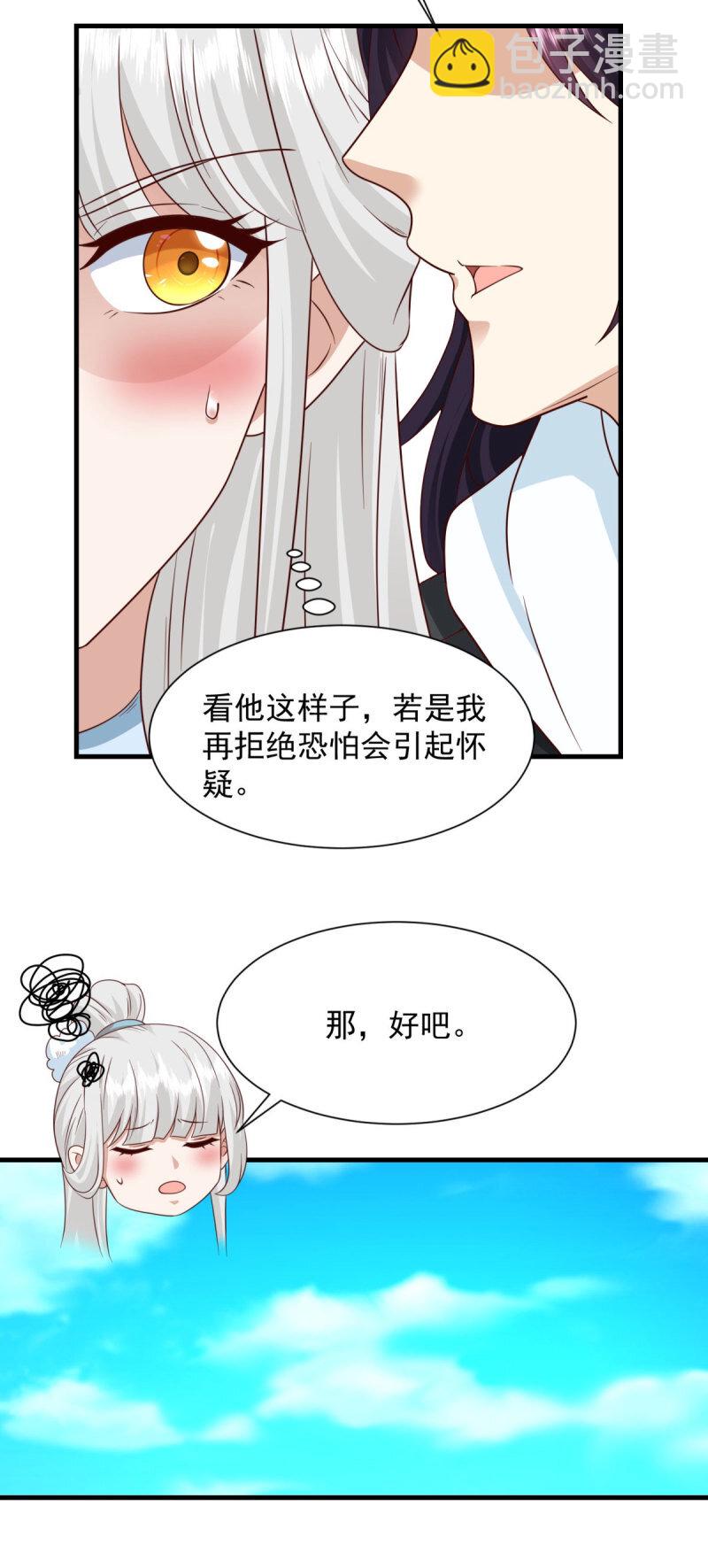 🍵被迫成为反派赘婿 624 满月宴 第9页