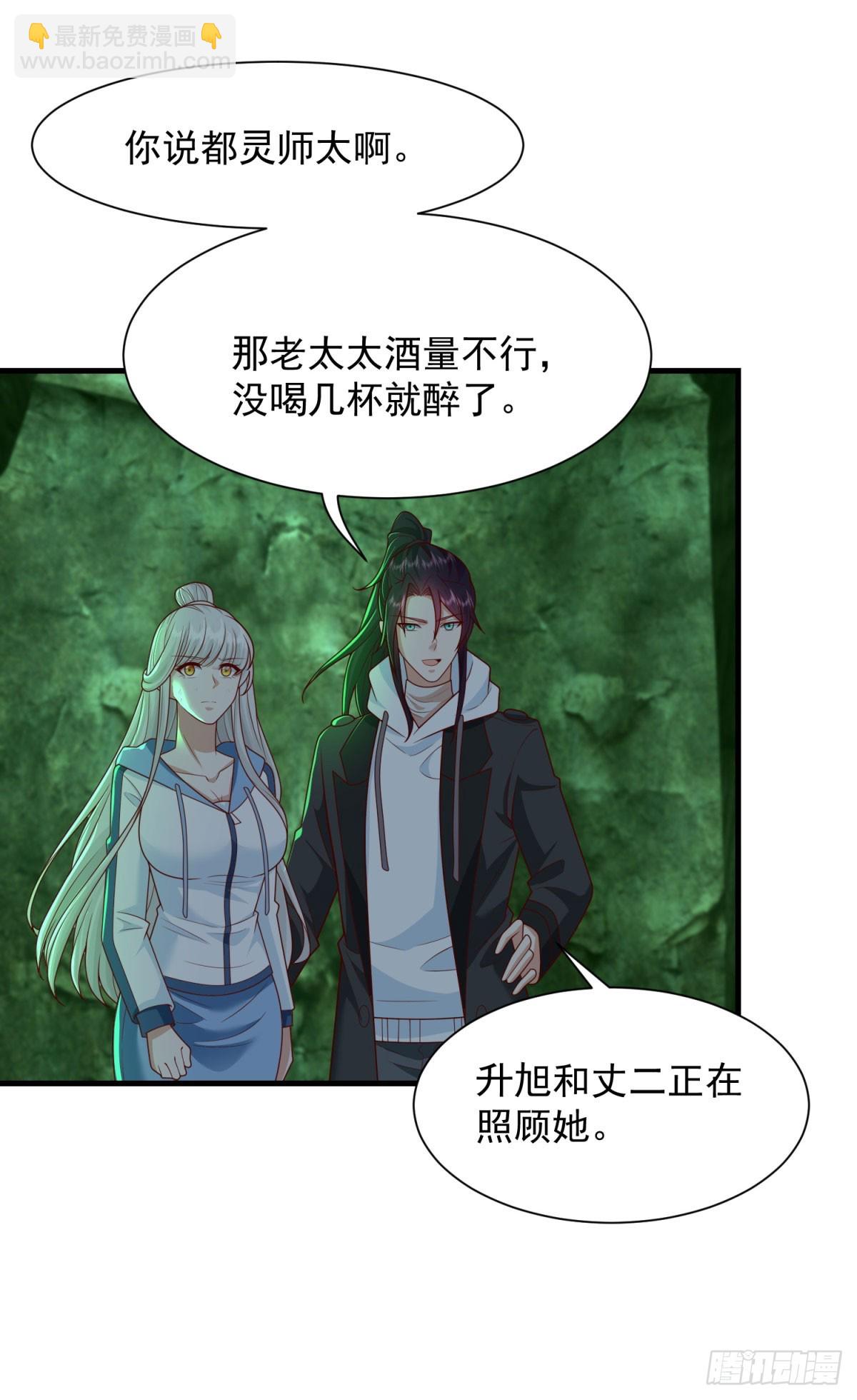 🍵被迫成为反派赘婿 晚节不保 第10页