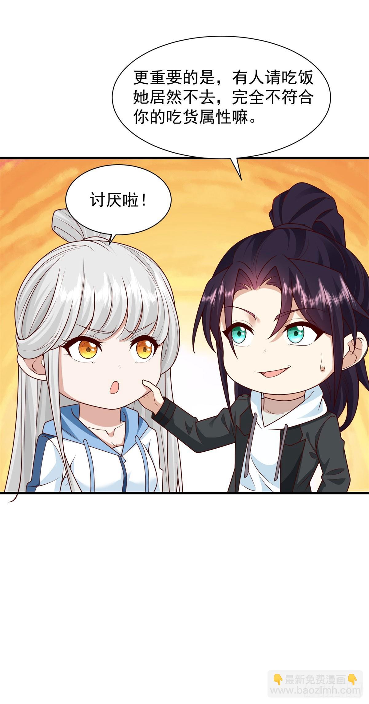 🍵被迫成为反派赘婿 晚节不保 第14页