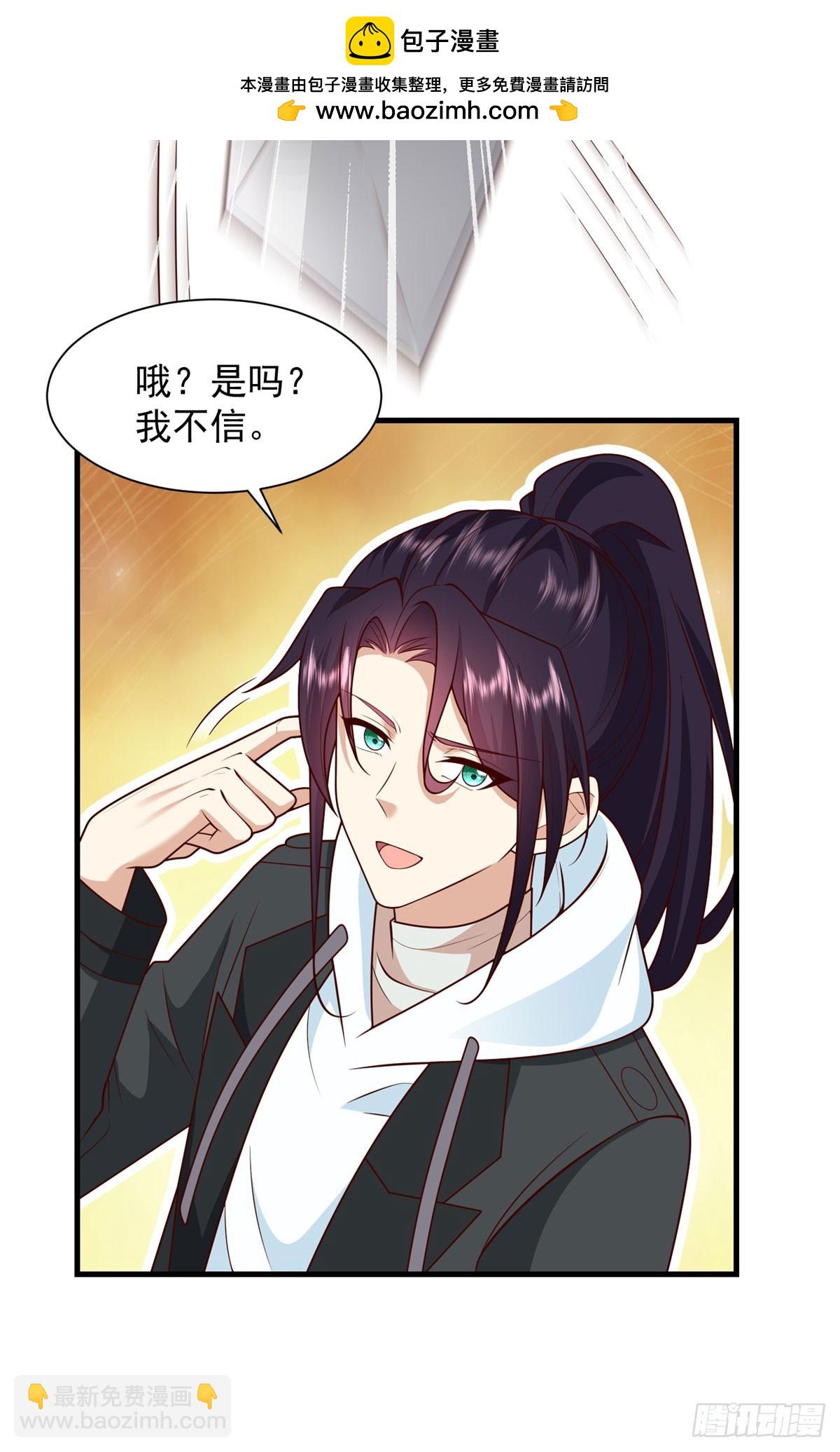 🍵被迫成为反派赘婿 晚节不保 第17页
