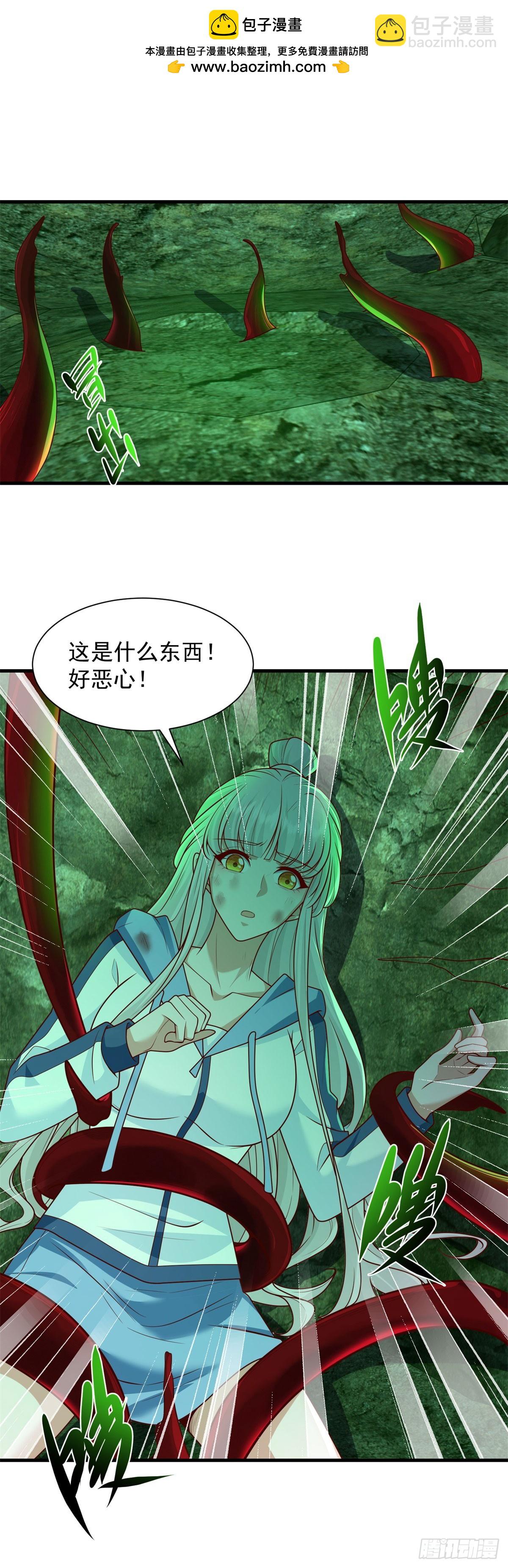 🍵被迫成为反派赘婿 晚节不保 第2页
