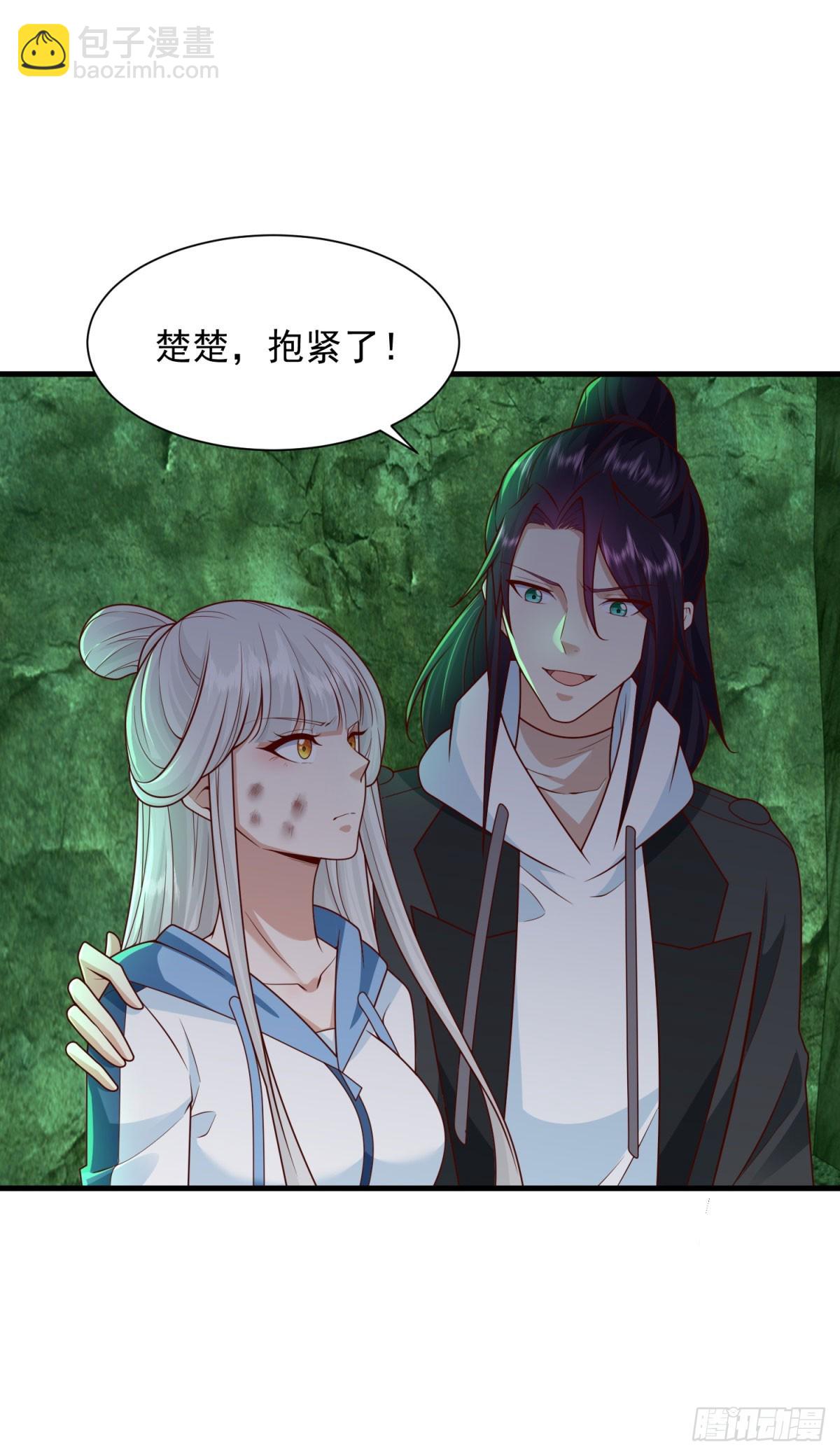 🍵被迫成为反派赘婿 晚节不保 第20页