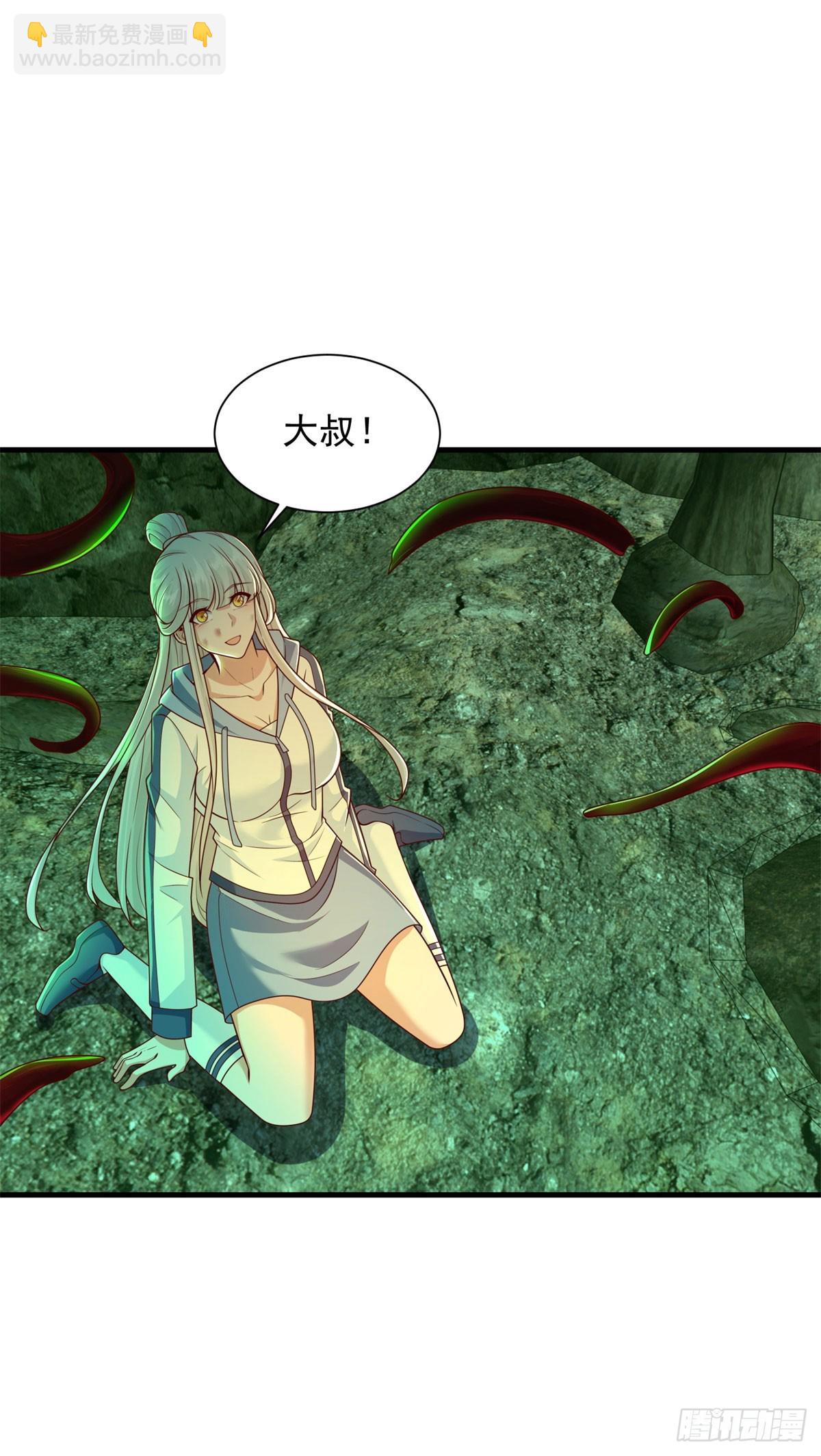🍵被迫成为反派赘婿 晚节不保 第6页