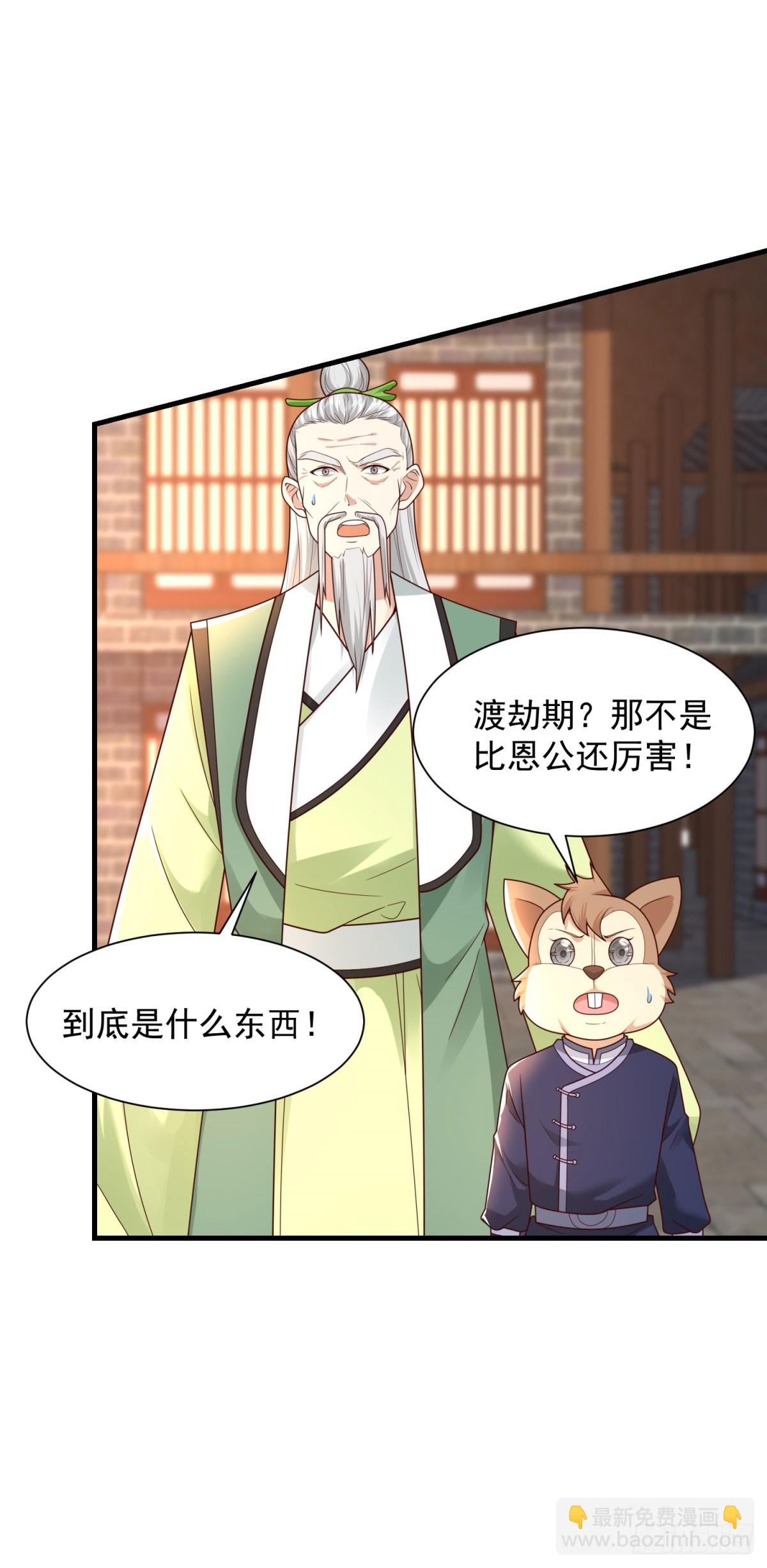 🍵被迫成为反派赘婿 血魔现身 第10页