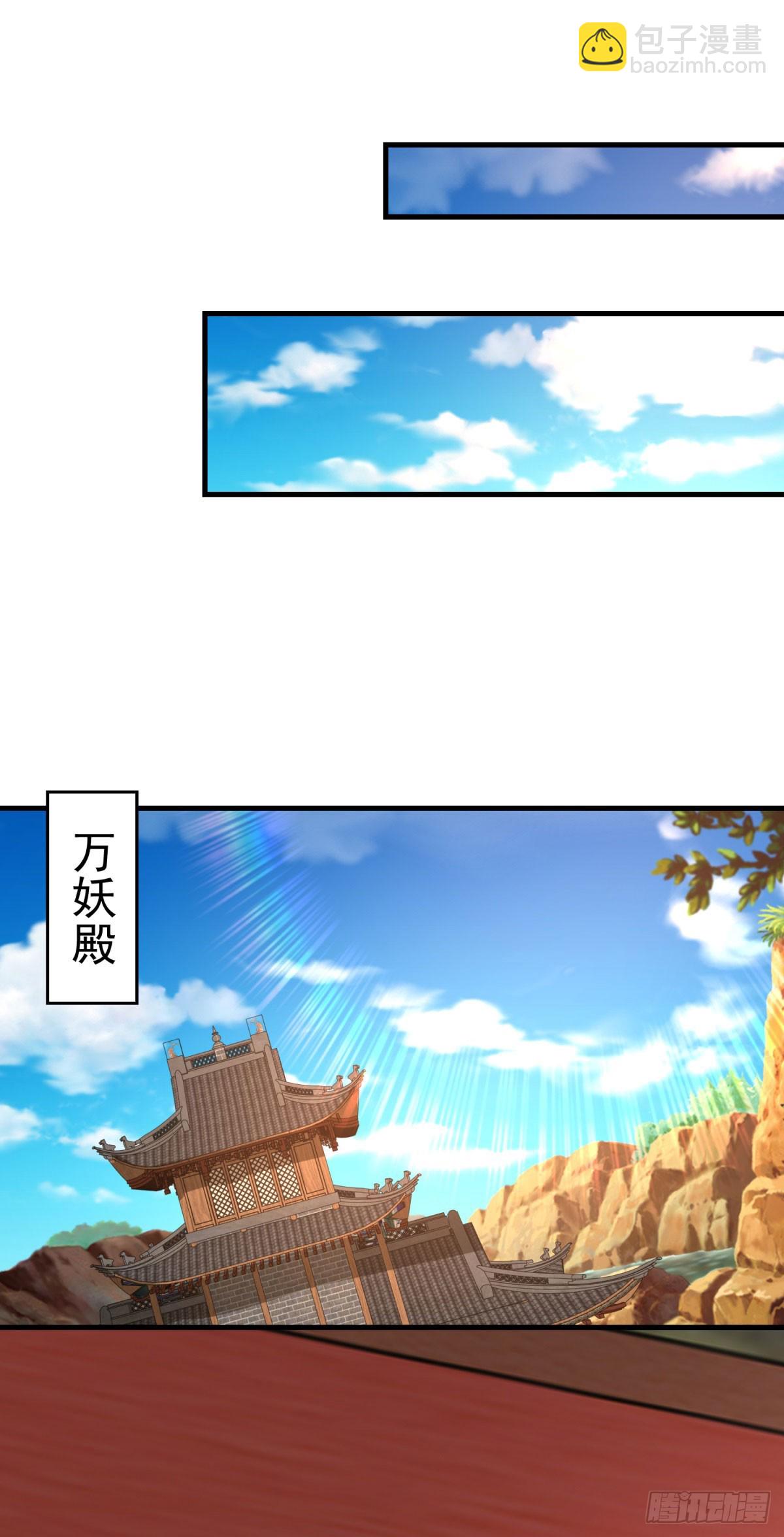 🍵被迫成为反派赘婿 血魔现身 第11页
