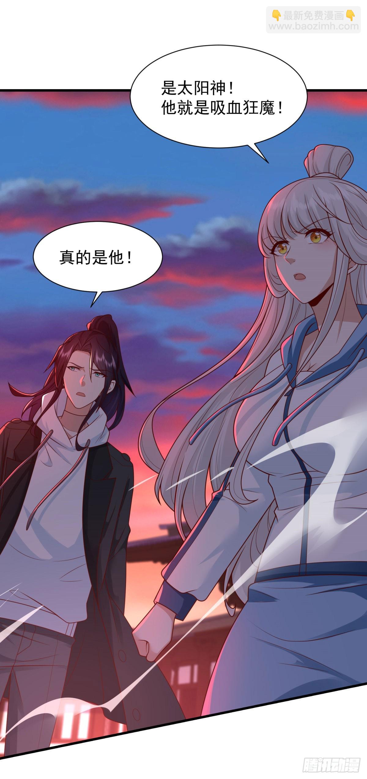 🍵被迫成为反派赘婿 血魔现身 第18页