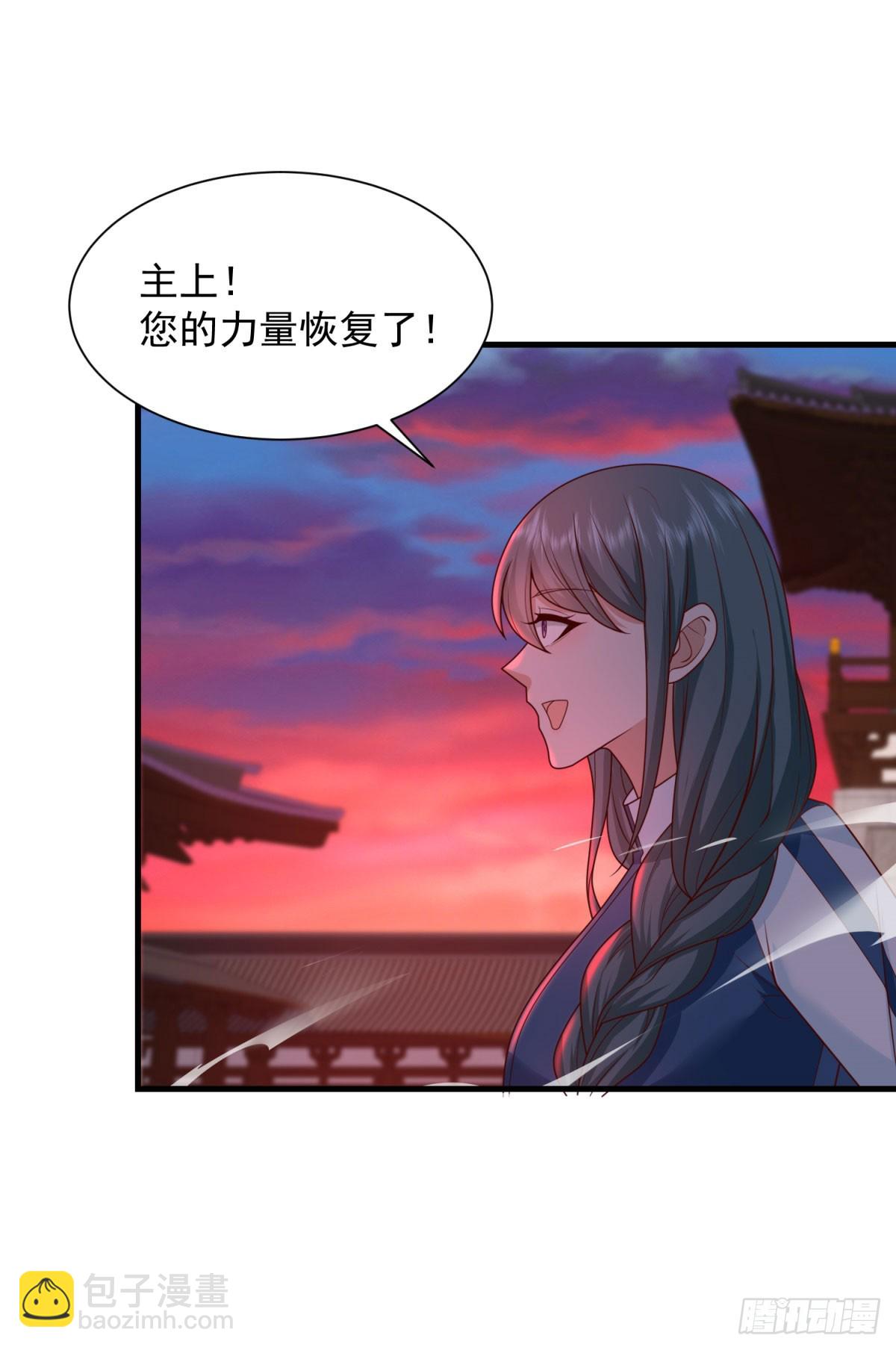 🍵被迫成为反派赘婿 血魔现身 第21页