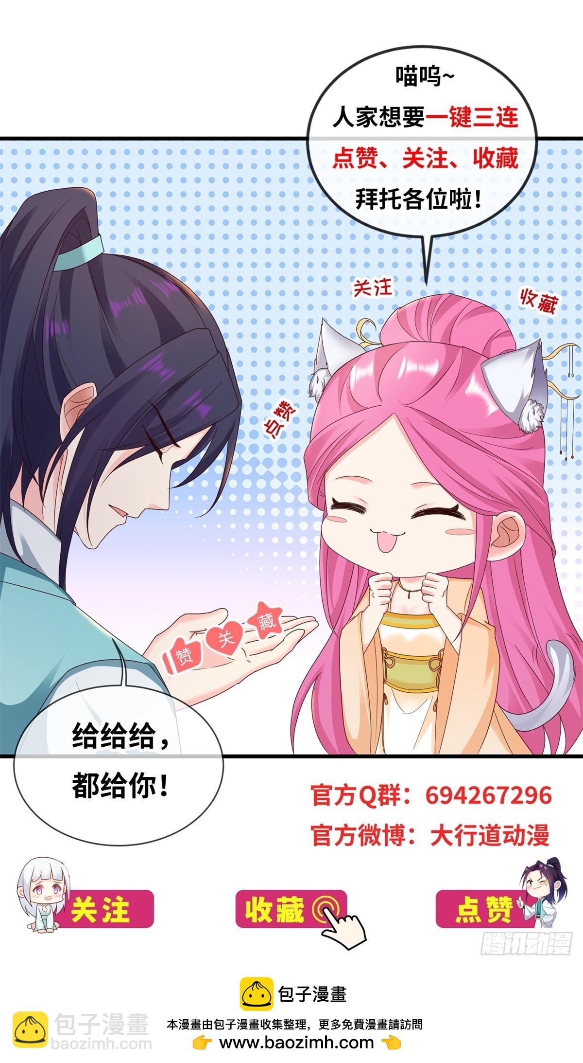 🍵被迫成为反派赘婿 血魔现身 第26页