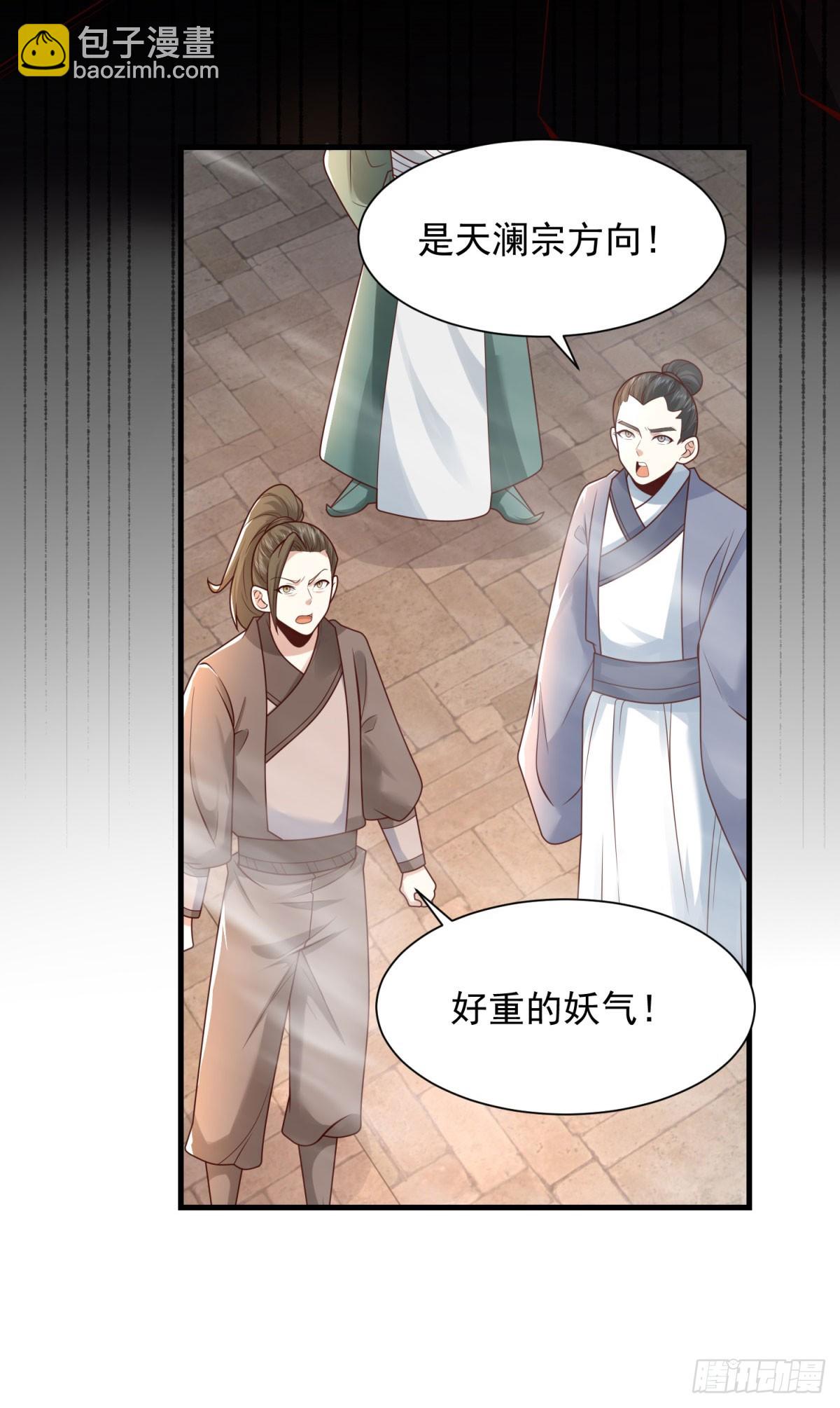 🍵被迫成为反派赘婿 血魔现身 第8页