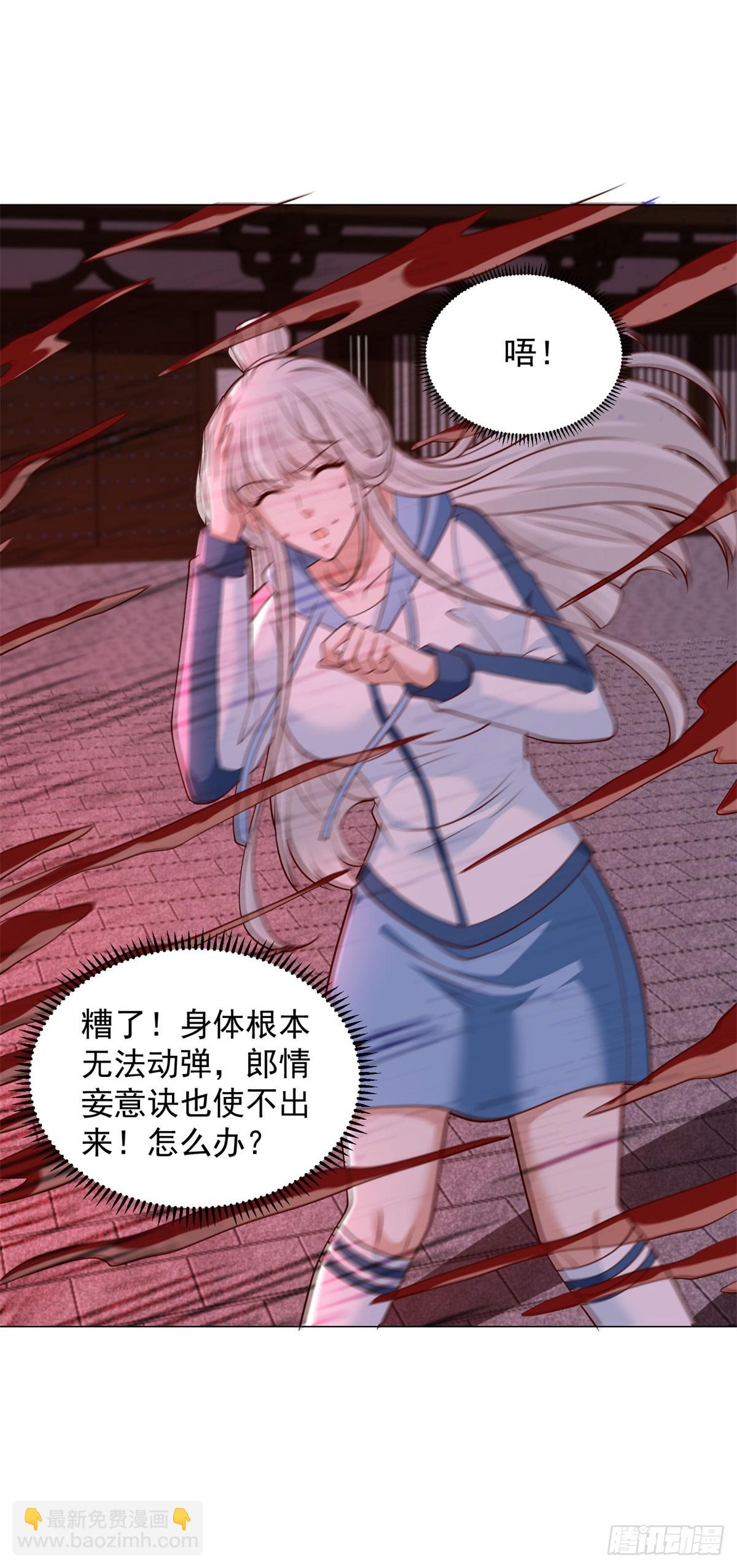 🍵被迫成为反派赘婿 合力抗敌 第10页