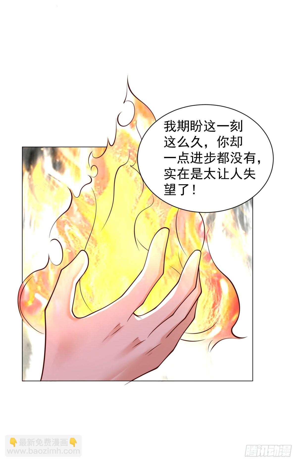 🍵被迫成为反派赘婿 合力抗敌 第14页