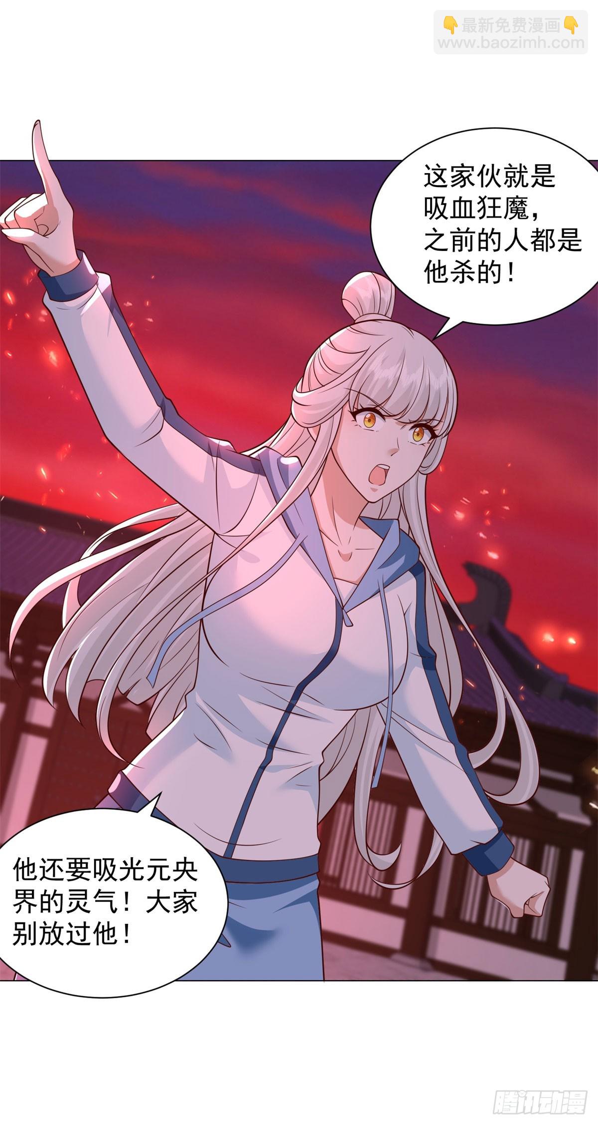 🍵被迫成为反派赘婿 合力抗敌 第25页