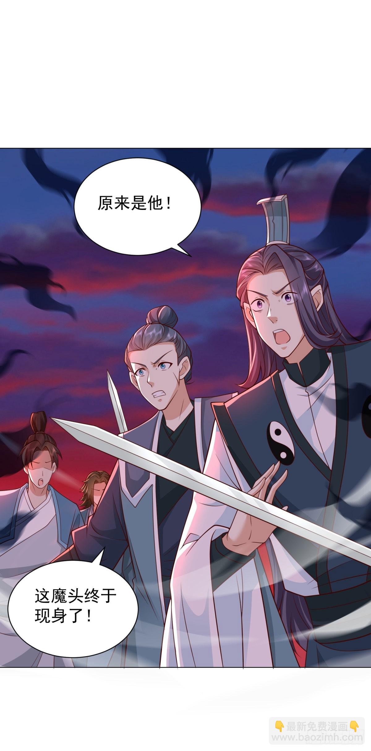 🍵被迫成为反派赘婿 合力抗敌 第26页