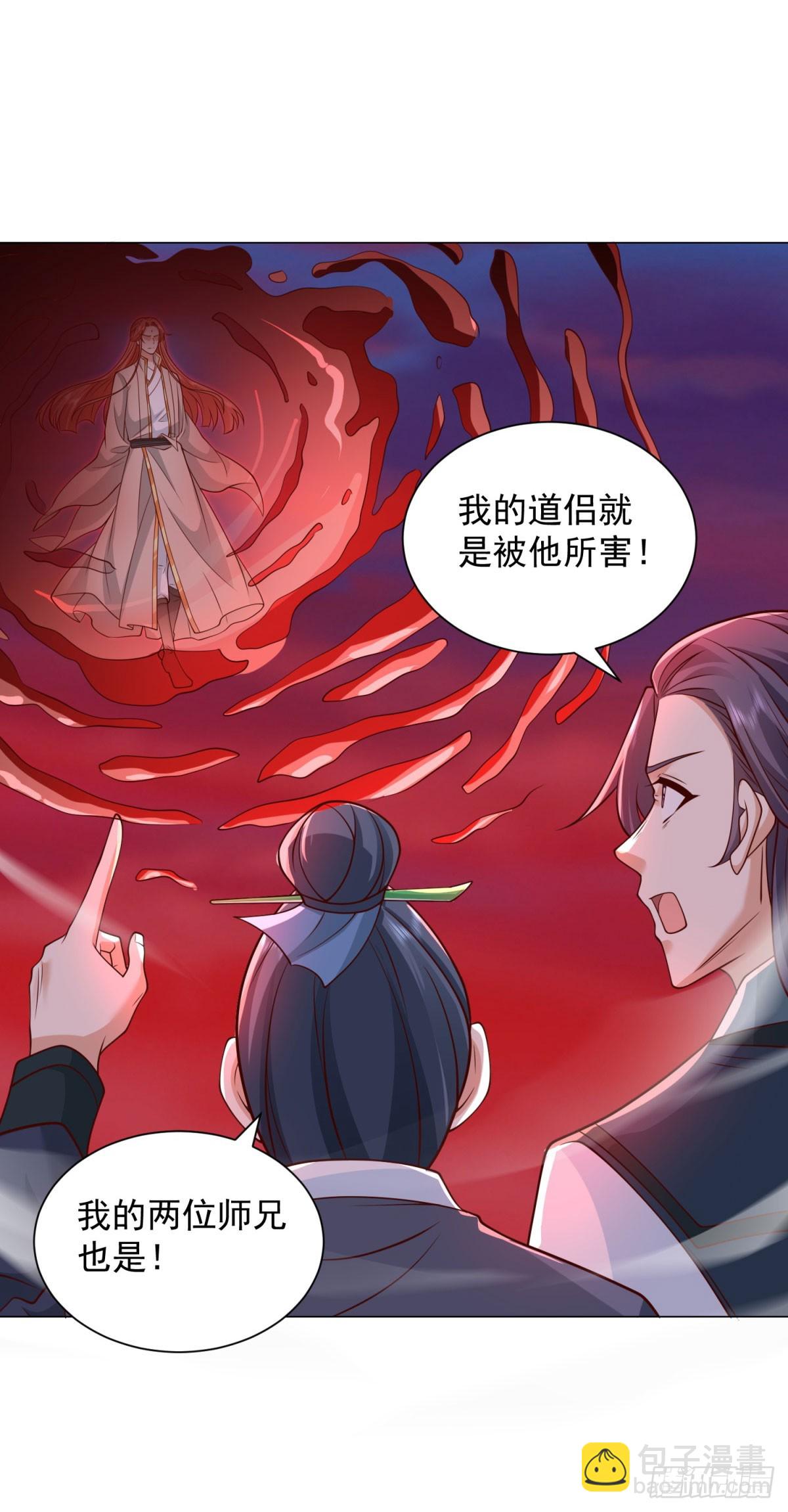 🍵被迫成为反派赘婿 合力抗敌 第27页