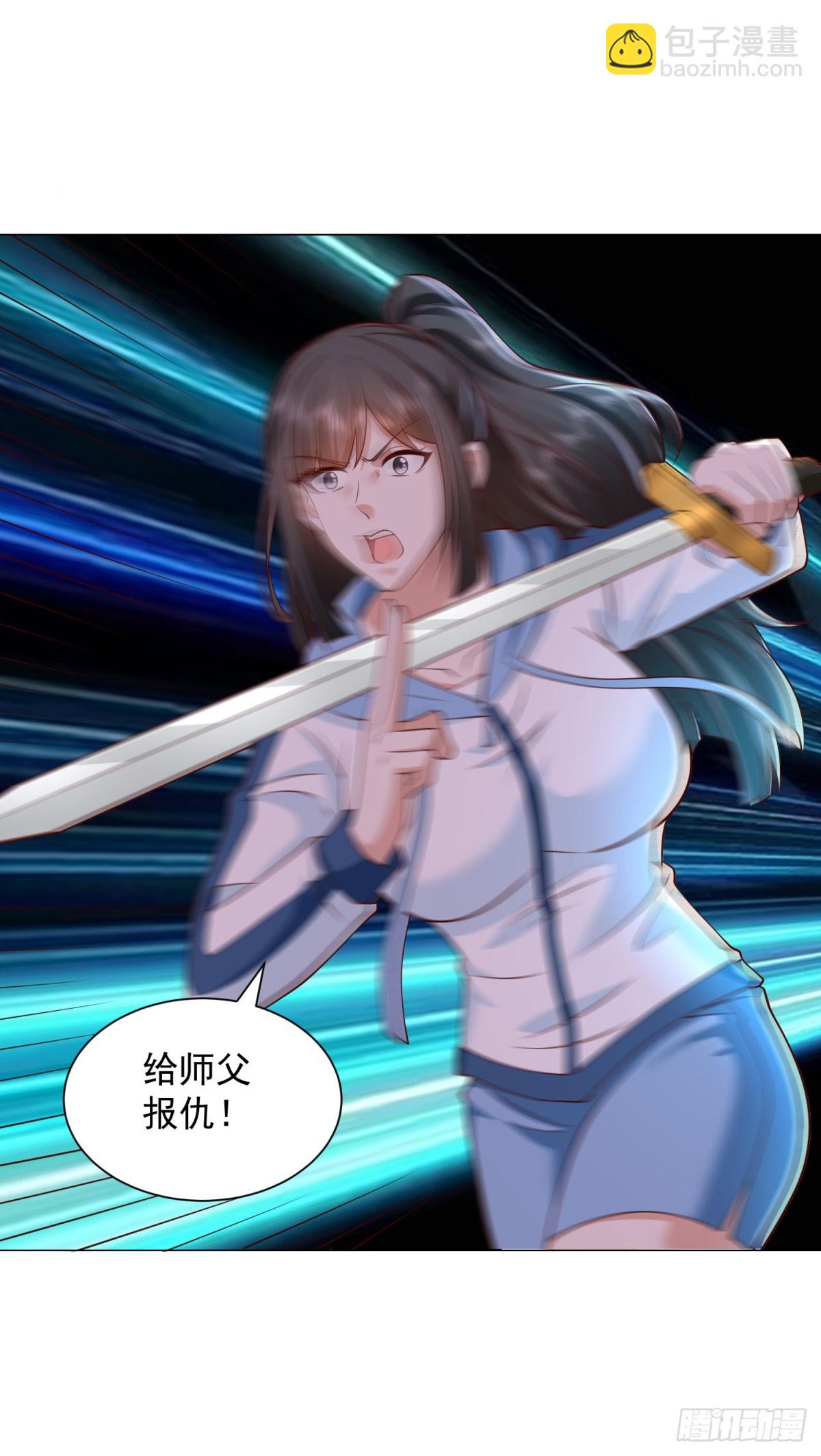 🍵被迫成为反派赘婿 合力抗敌 第28页