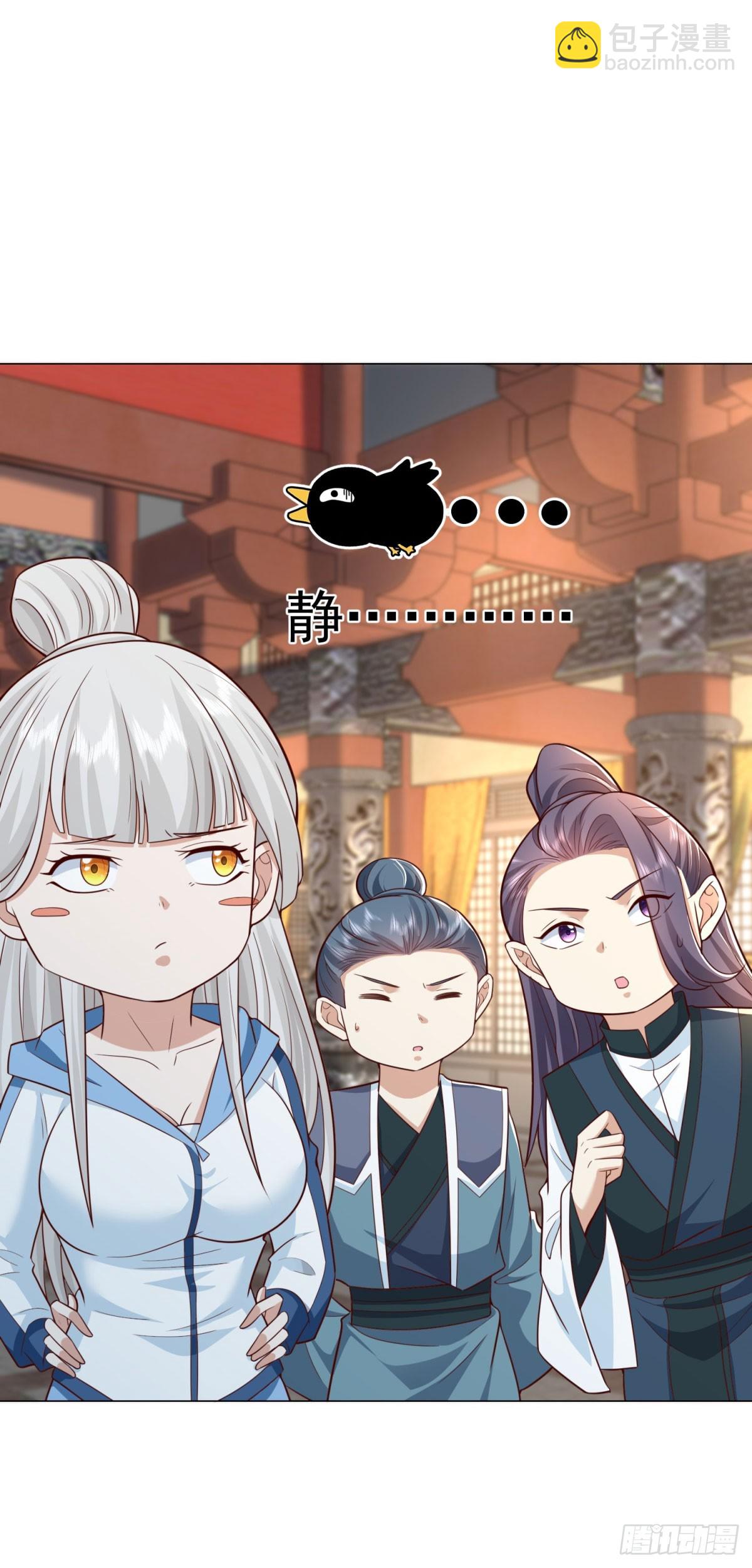 🍵被迫成为反派赘婿 万妖之主 第10页