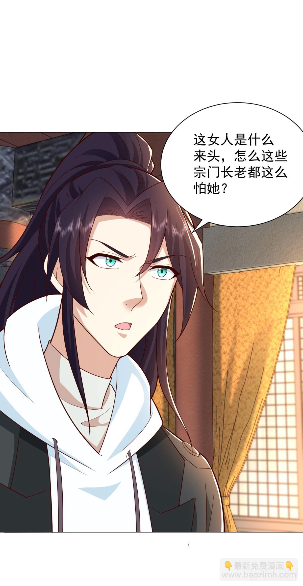 🍵被迫成为反派赘婿 万妖之主 第11页