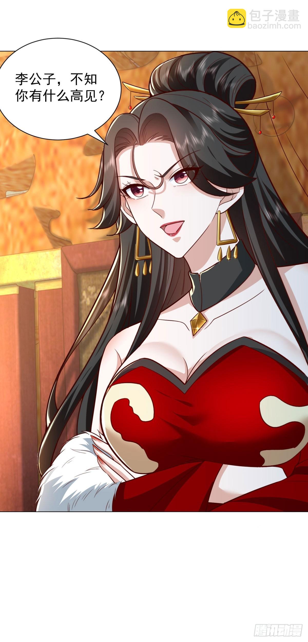 🍵被迫成为反派赘婿 万妖之主 第15页
