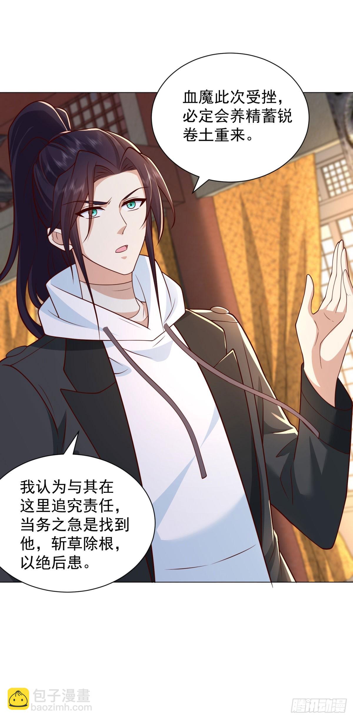 🍵被迫成为反派赘婿 万妖之主 第16页