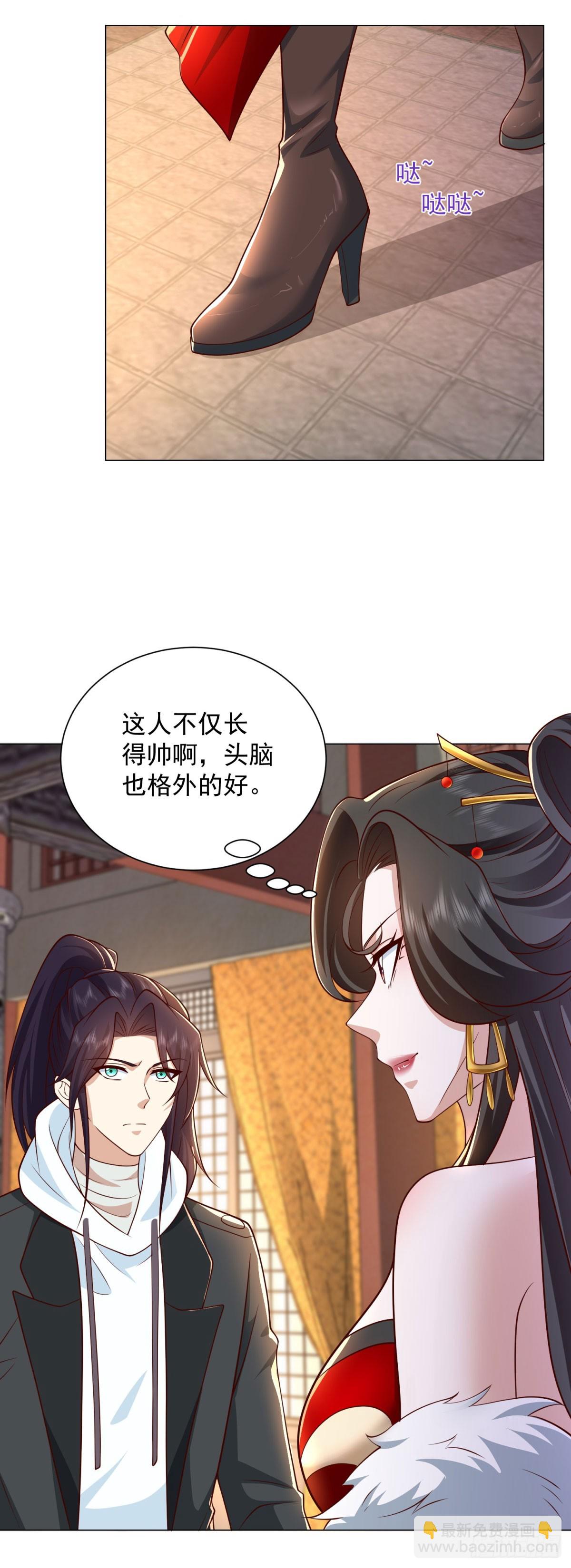 🍵被迫成为反派赘婿 万妖之主 第18页