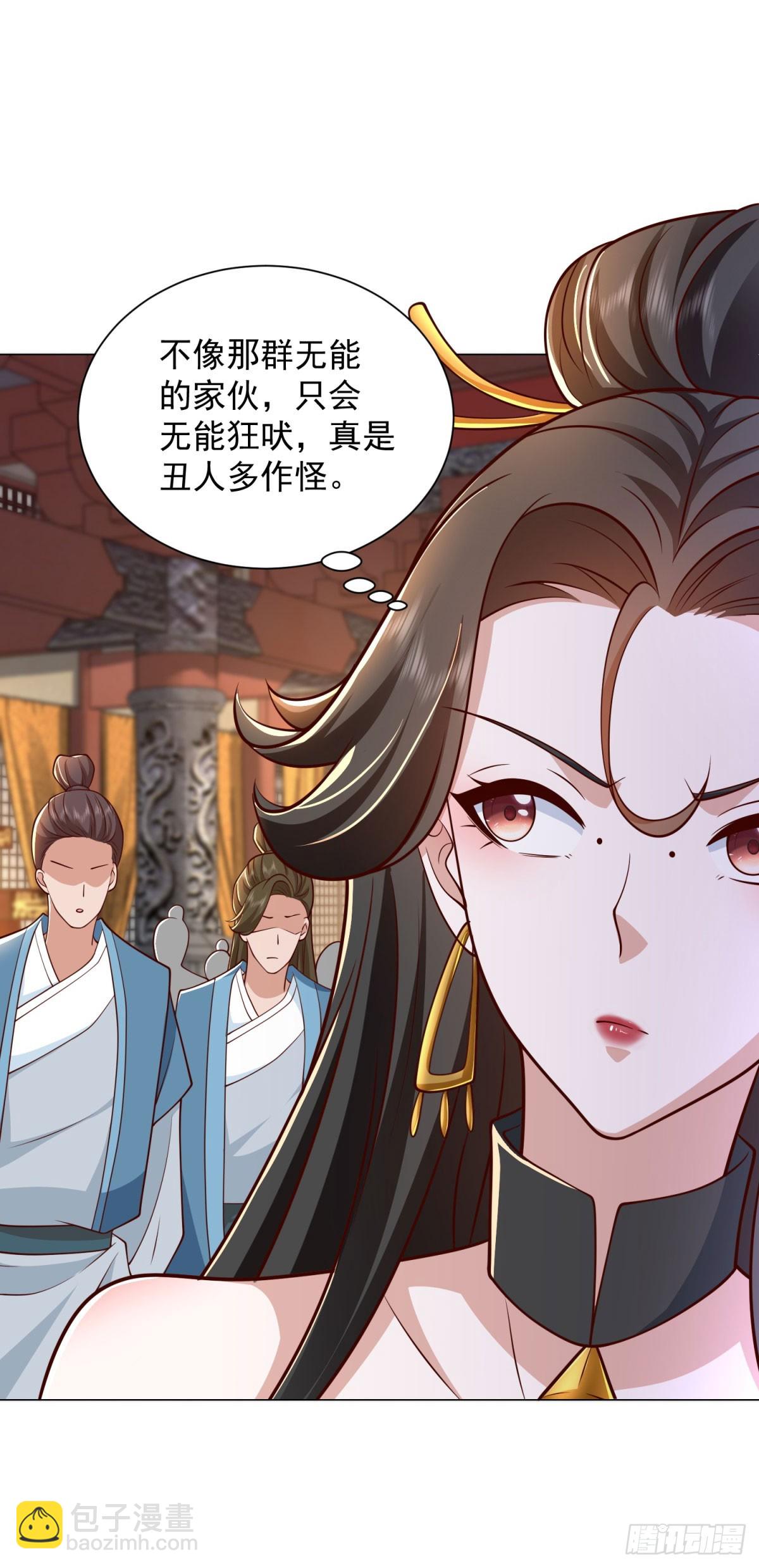🍵被迫成为反派赘婿 万妖之主 第19页