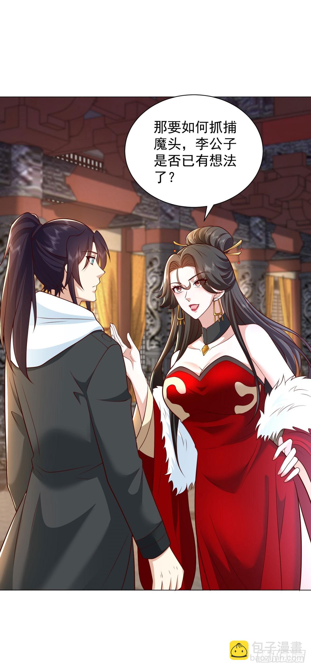 🍵被迫成为反派赘婿 万妖之主 第20页