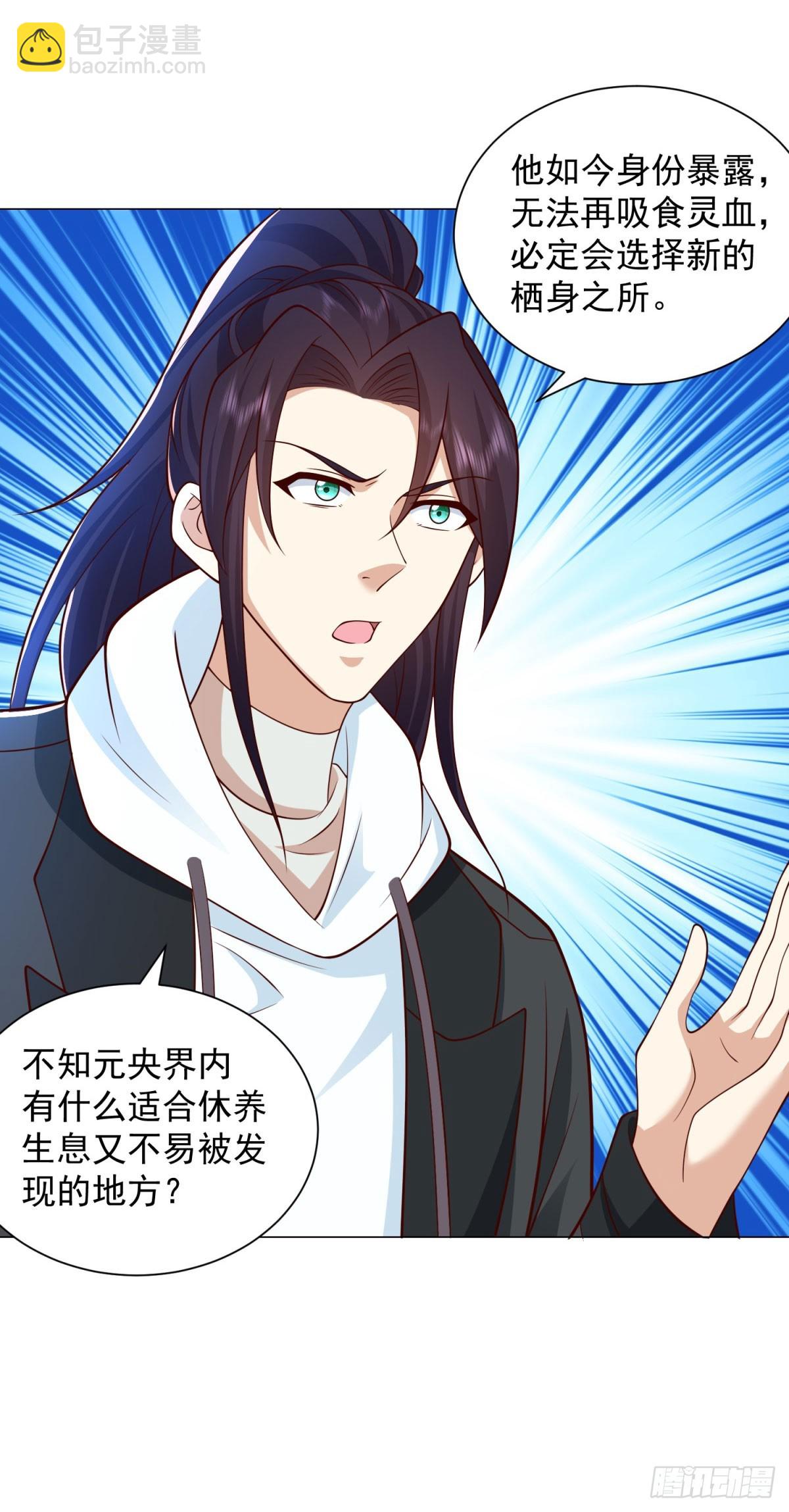 🍵被迫成为反派赘婿 万妖之主 第22页
