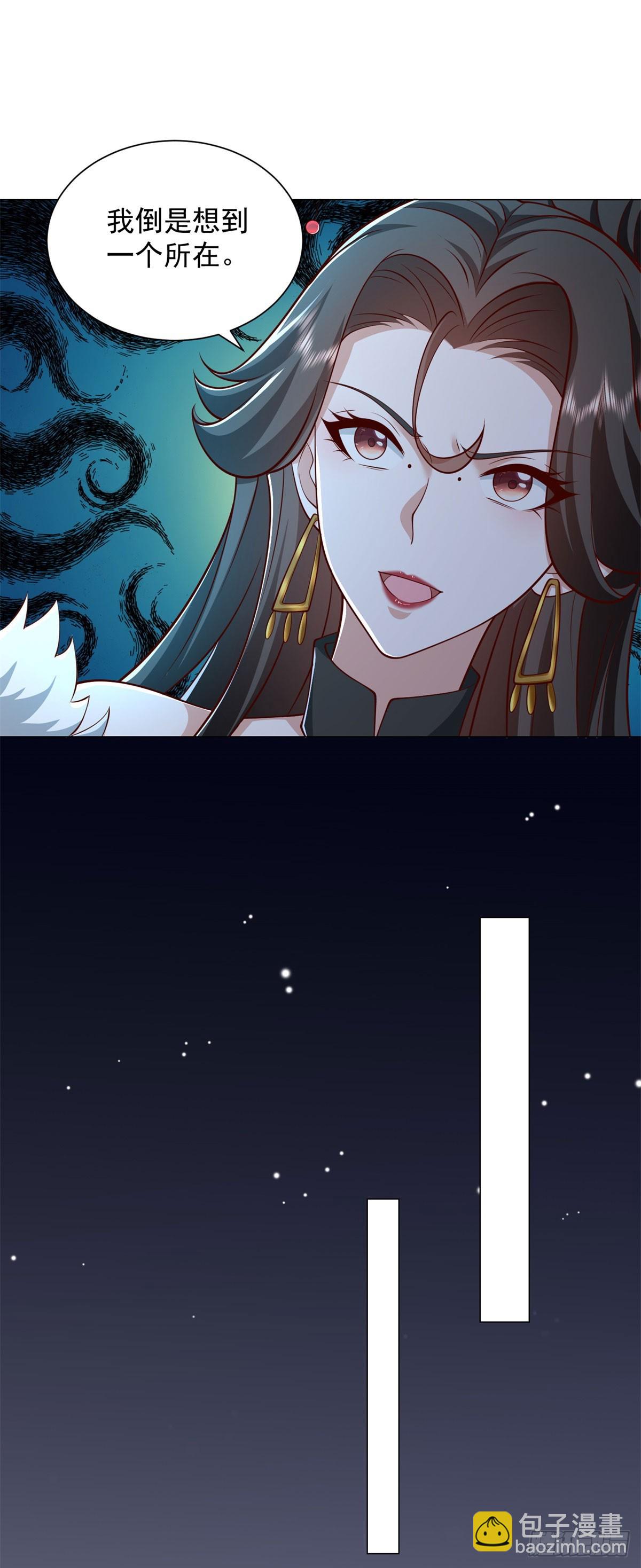 🍵被迫成为反派赘婿 万妖之主 第23页