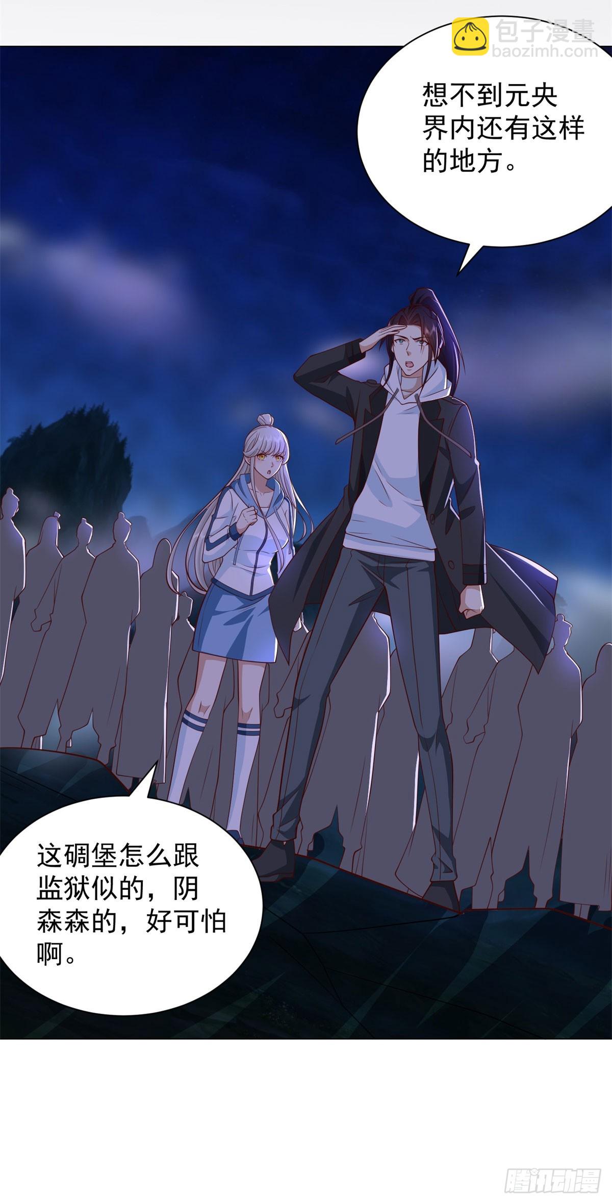 🍵被迫成为反派赘婿 万妖之主 第25页