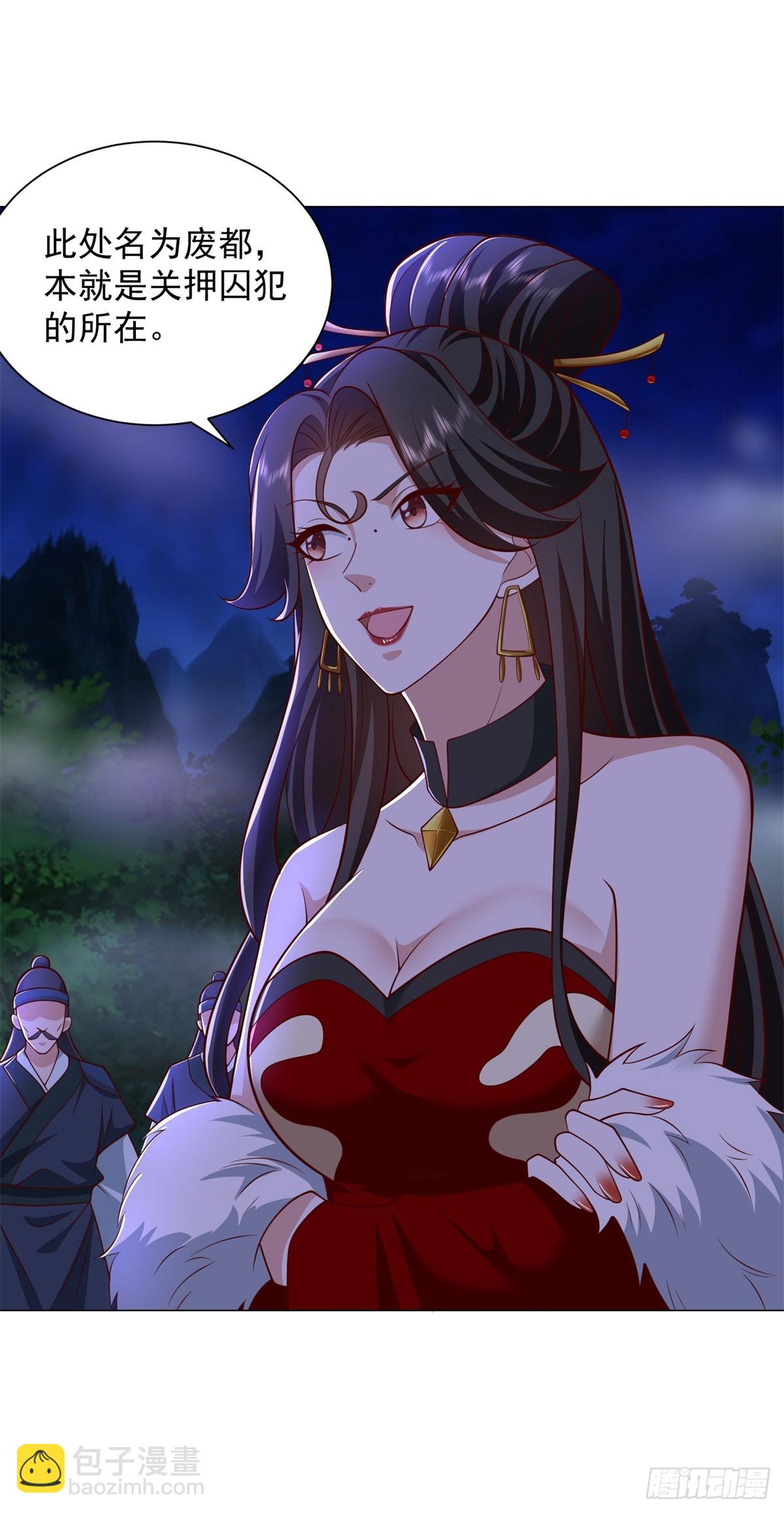 🍵被迫成为反派赘婿 万妖之主 第26页