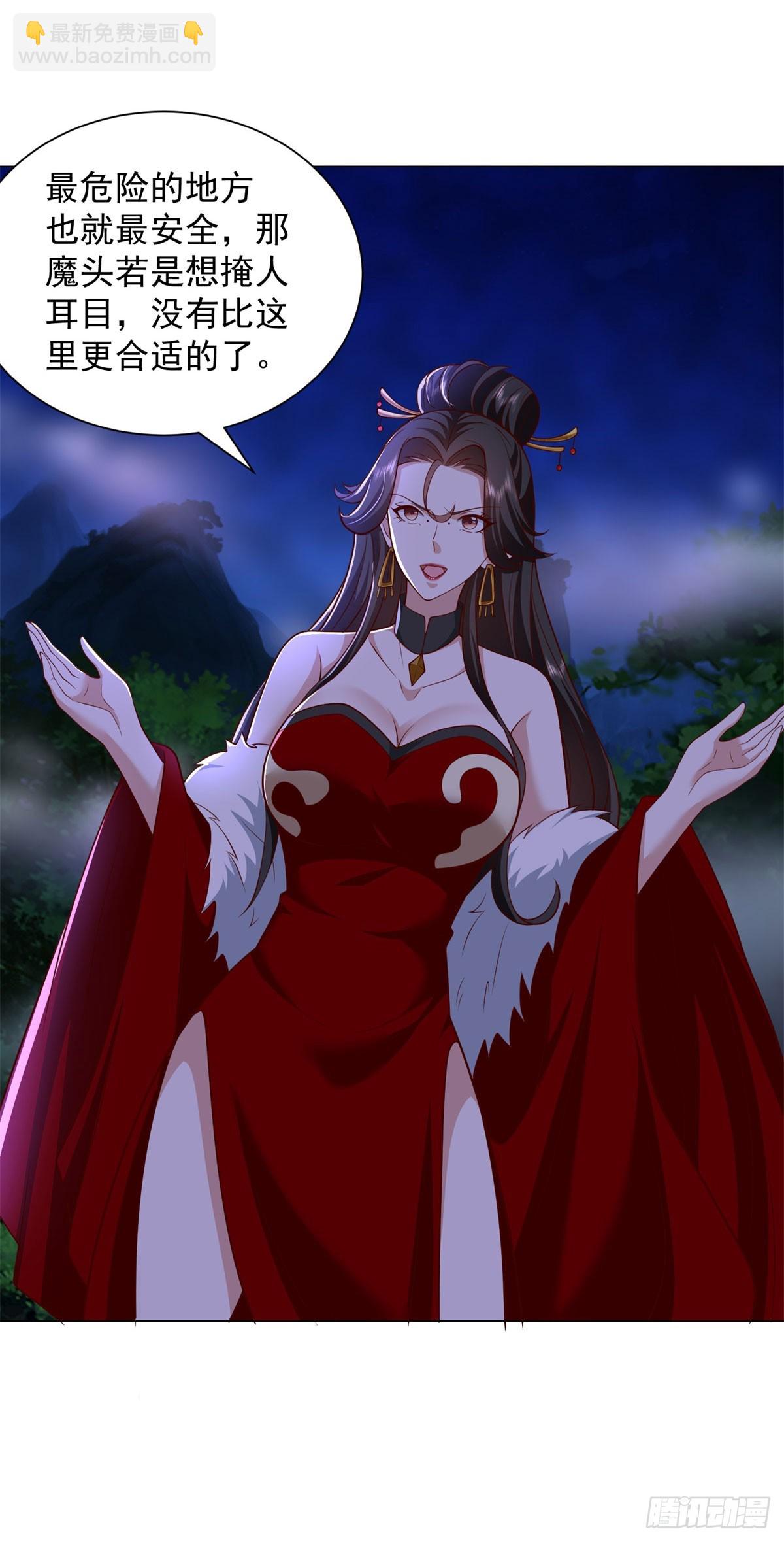 🍵被迫成为反派赘婿 万妖之主 第28页