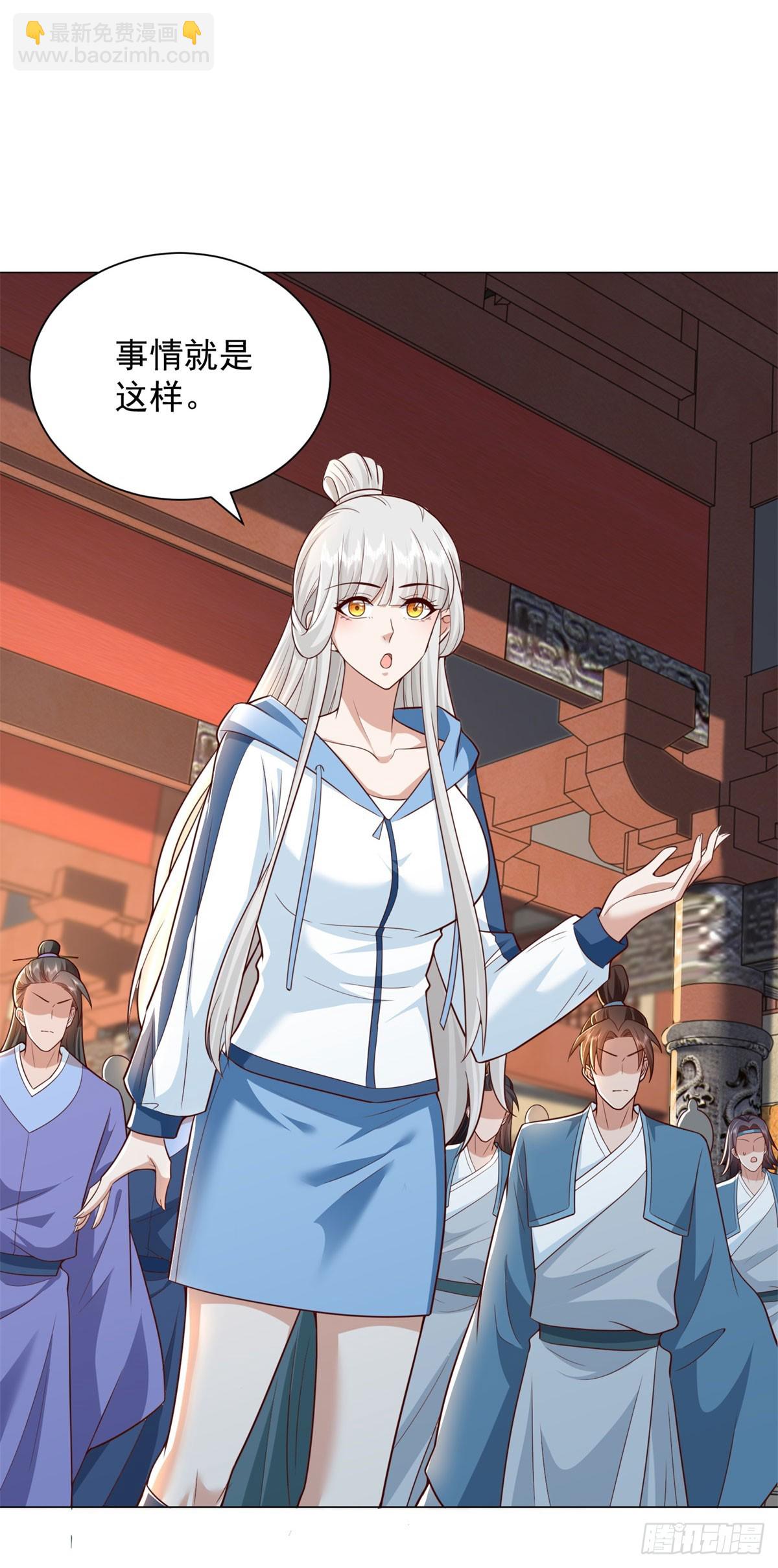 🍵被迫成为反派赘婿 万妖之主 第3页