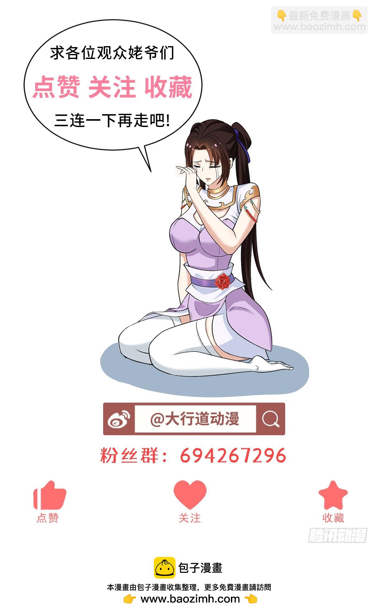 🍵被迫成为反派赘婿 万妖之主 第34页