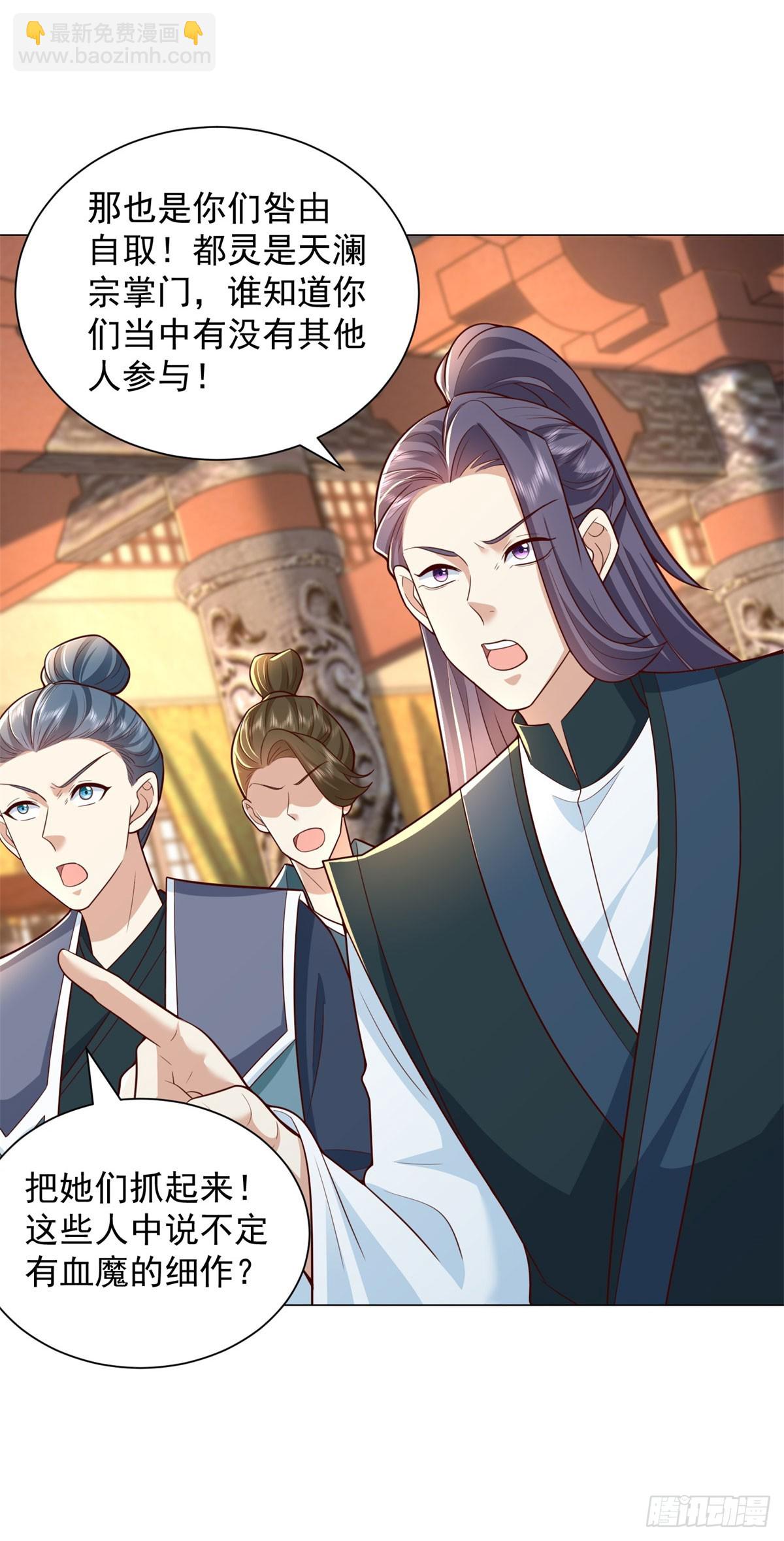 🍵被迫成为反派赘婿 万妖之主 第7页