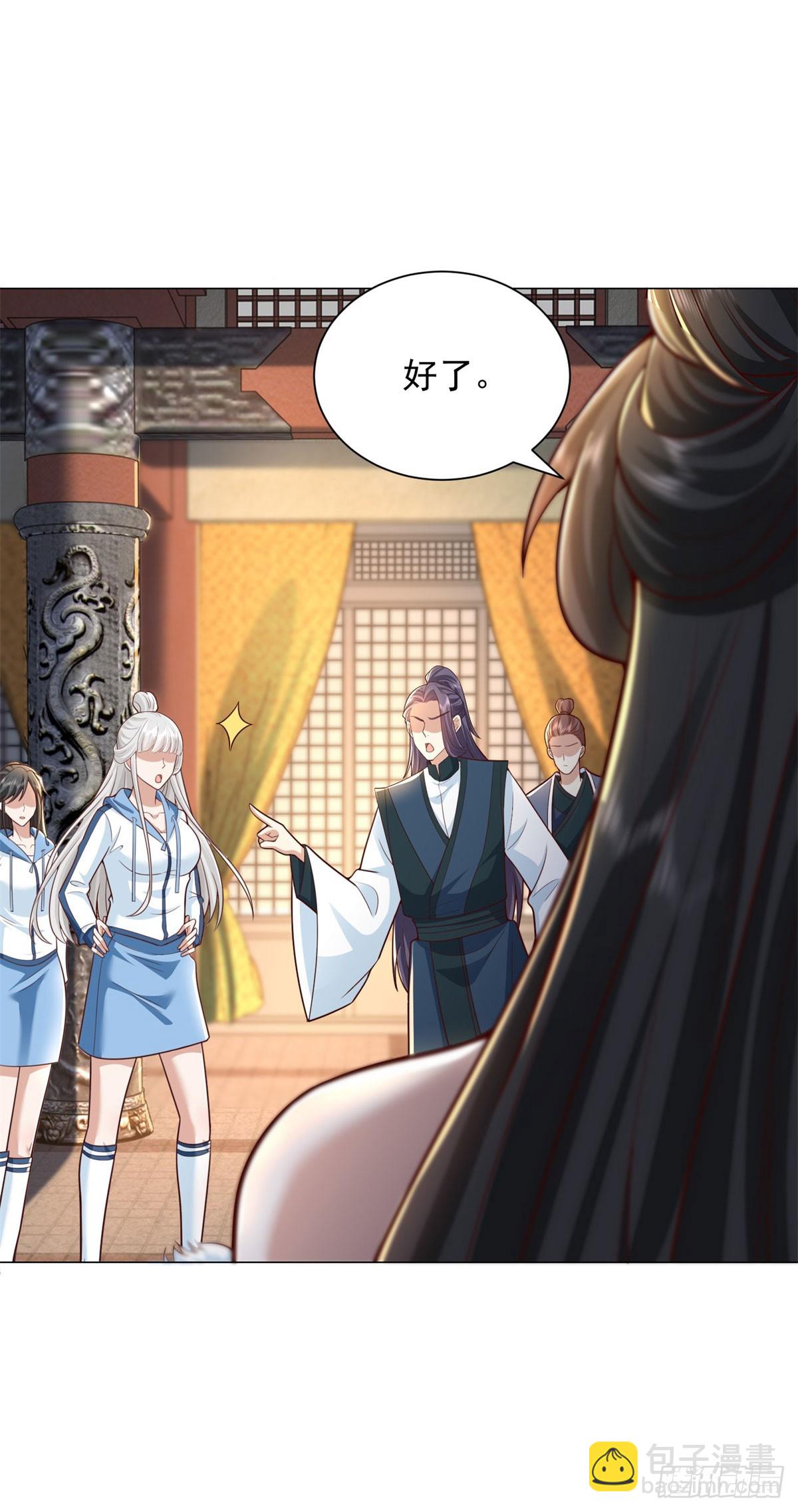 🍵被迫成为反派赘婿 万妖之主 第8页