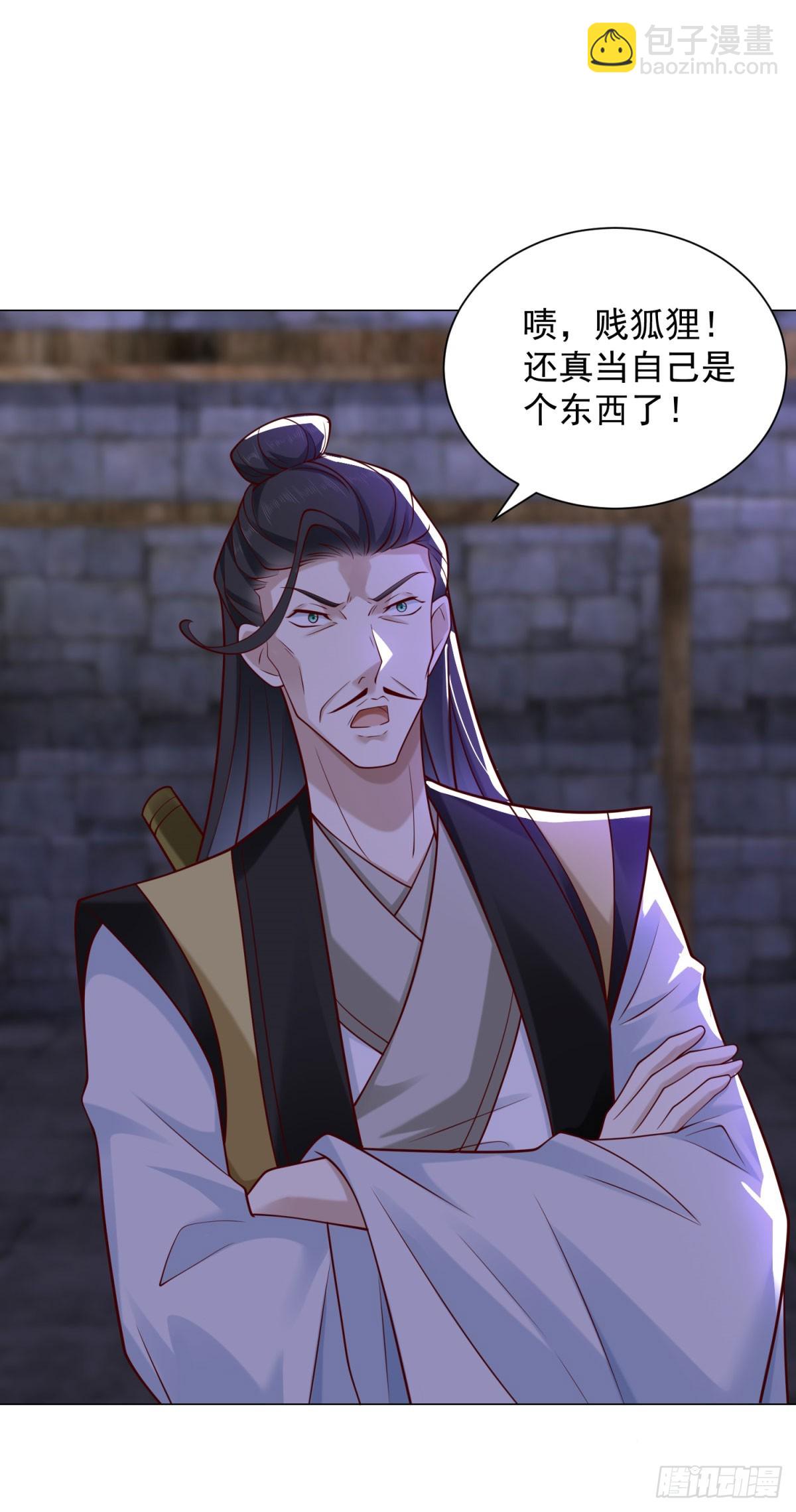 🍵被迫成为反派赘婿 分头行动 第11页