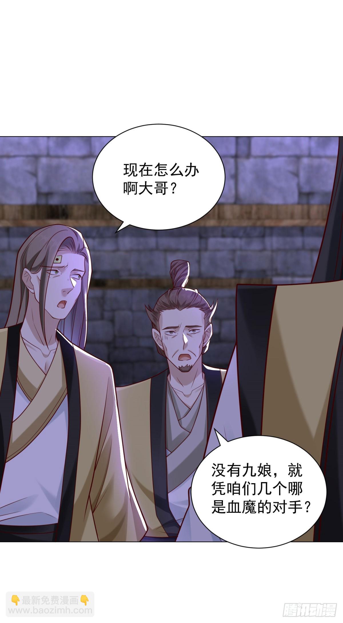 🍵被迫成为反派赘婿 分头行动 第12页