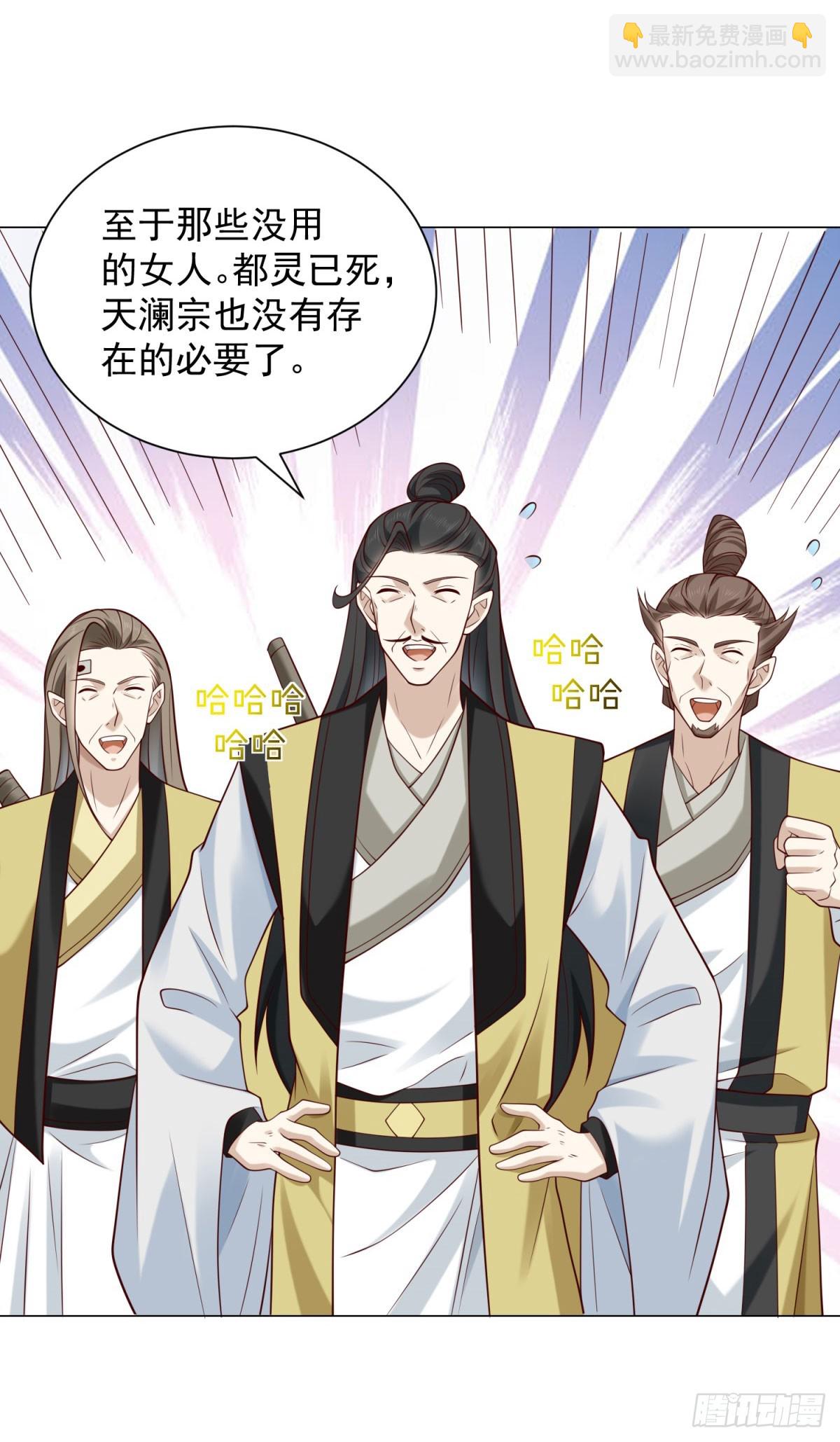 🍵被迫成为反派赘婿 分头行动 第15页