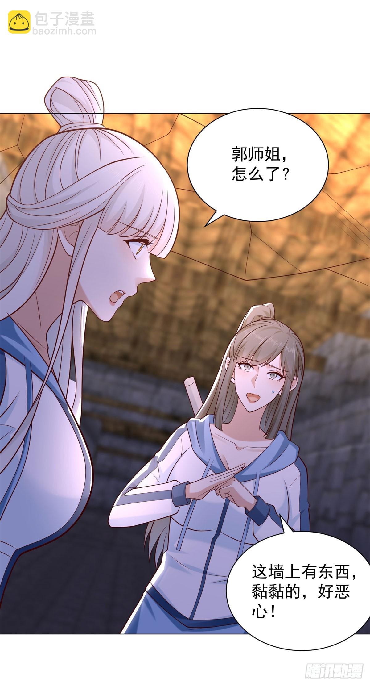 🍵被迫成为反派赘婿 分头行动 第20页